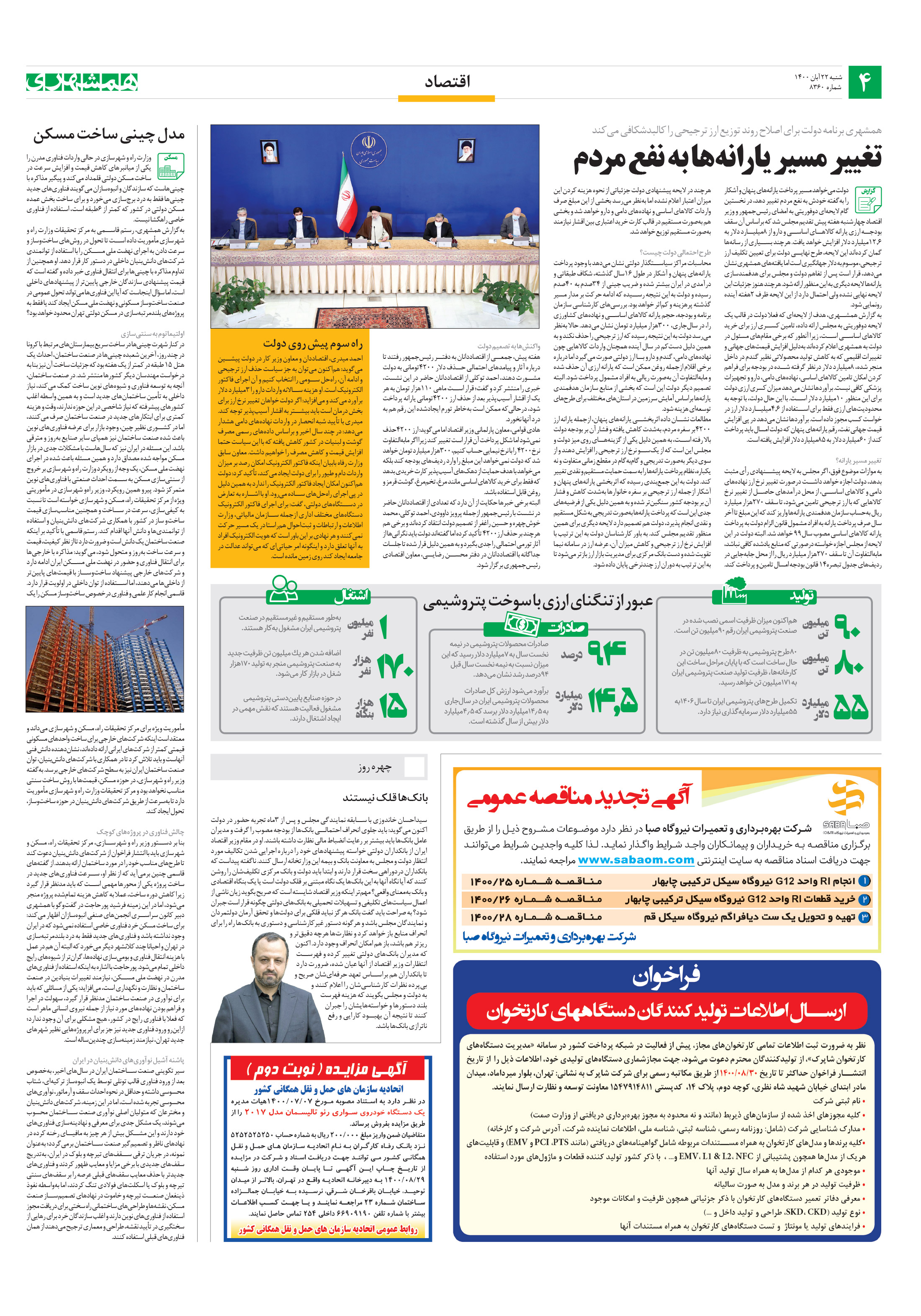 اقتصاد