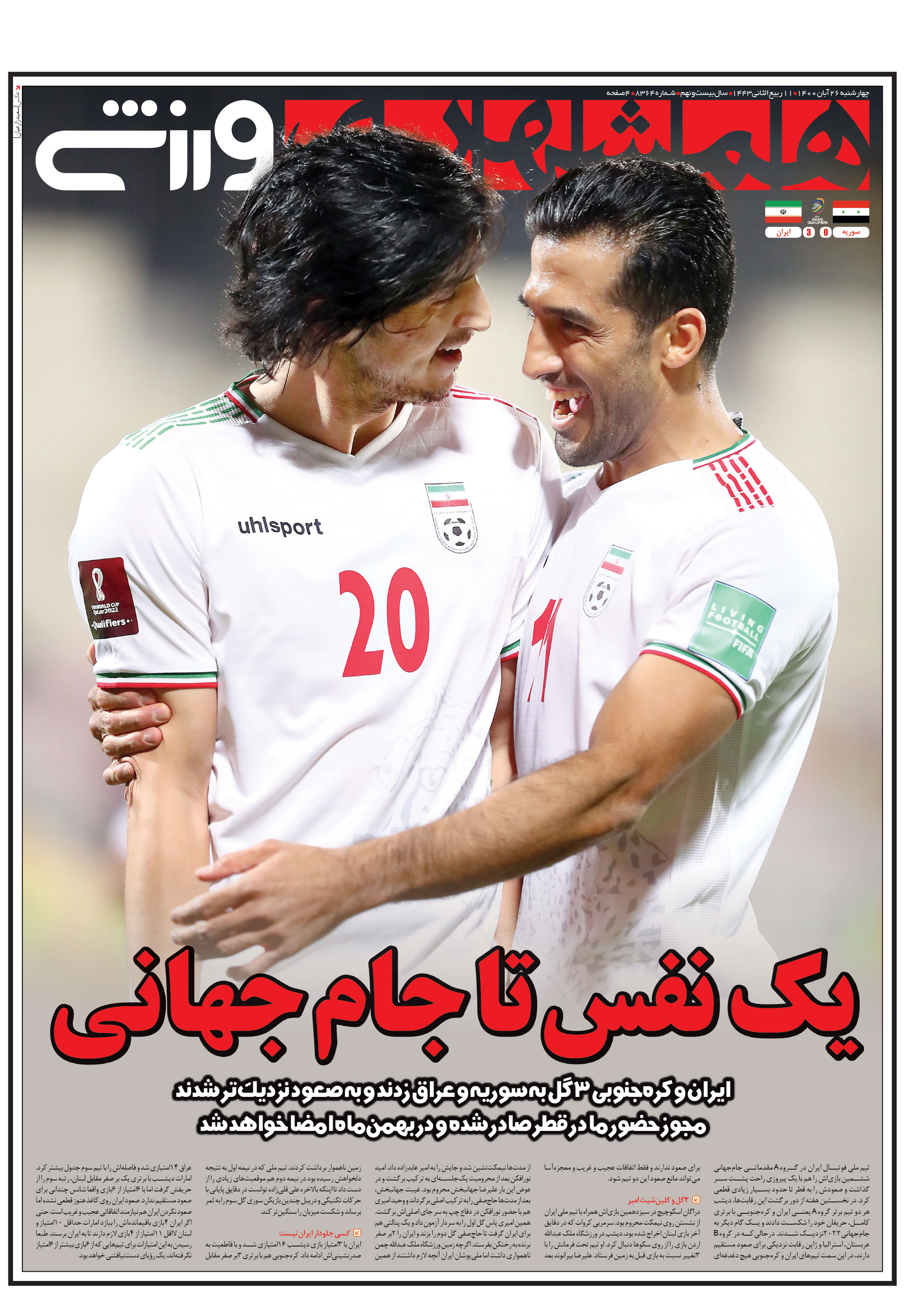 ورزشی