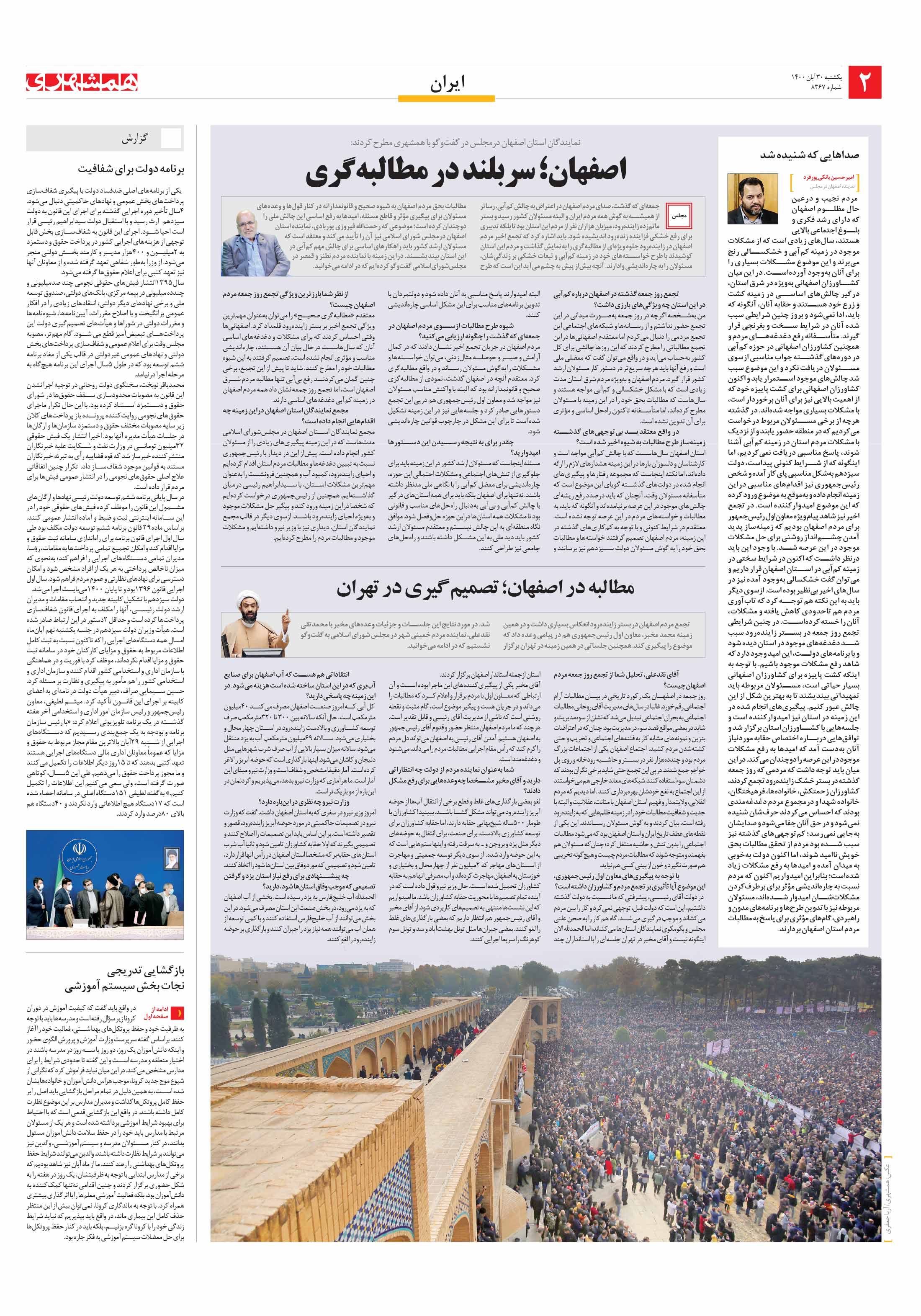 ایران
