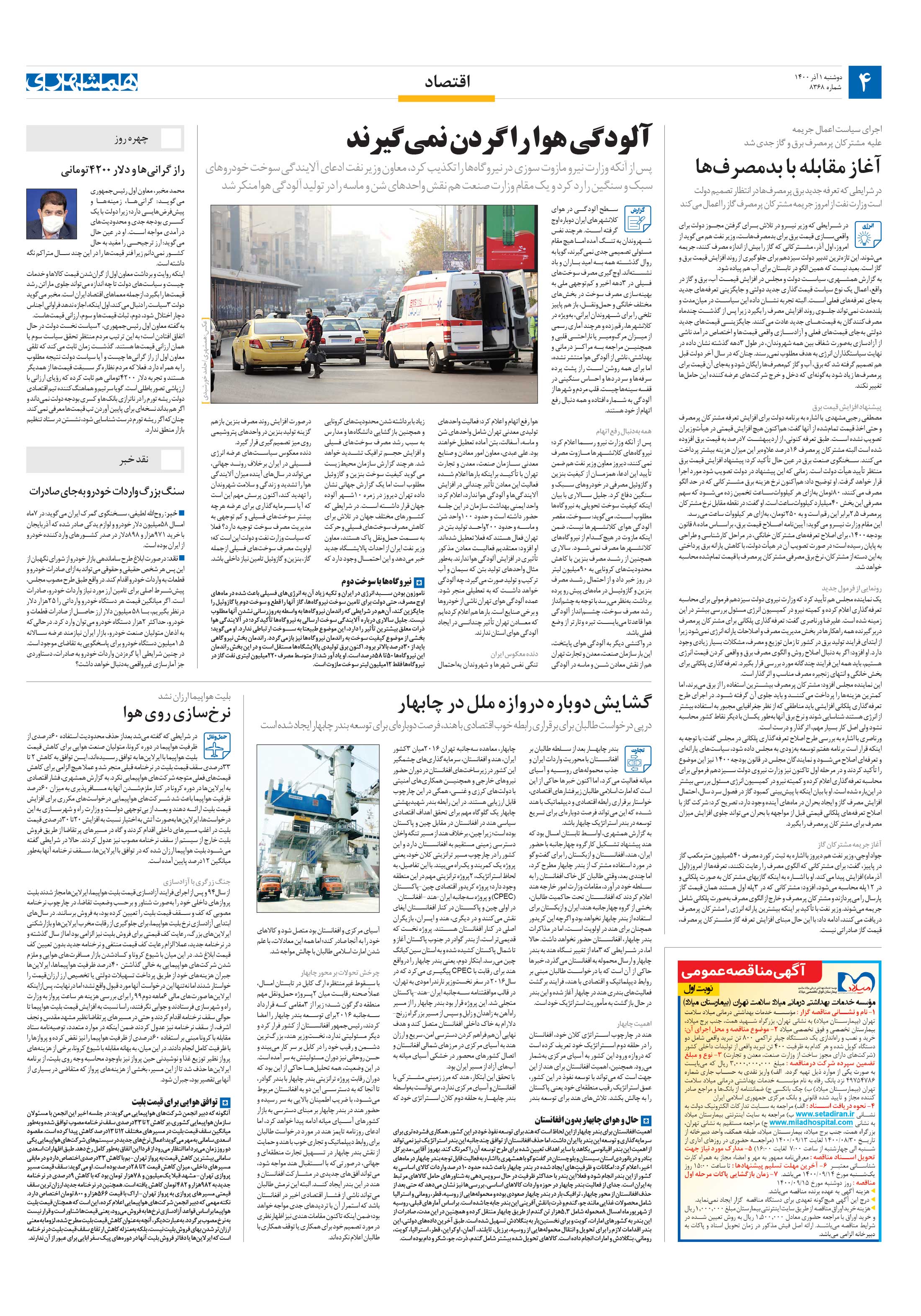 اقتصاد