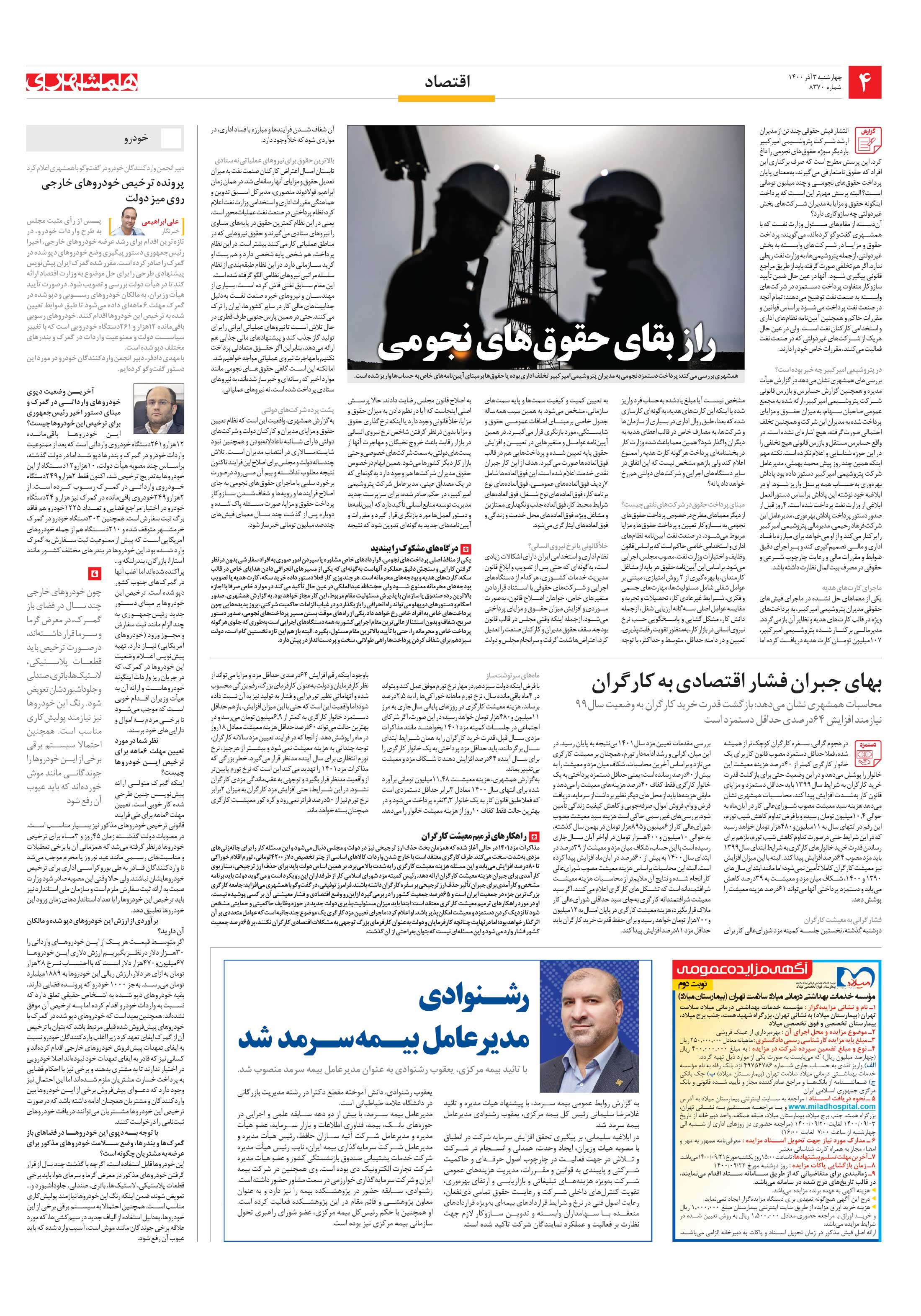 اقتصاد