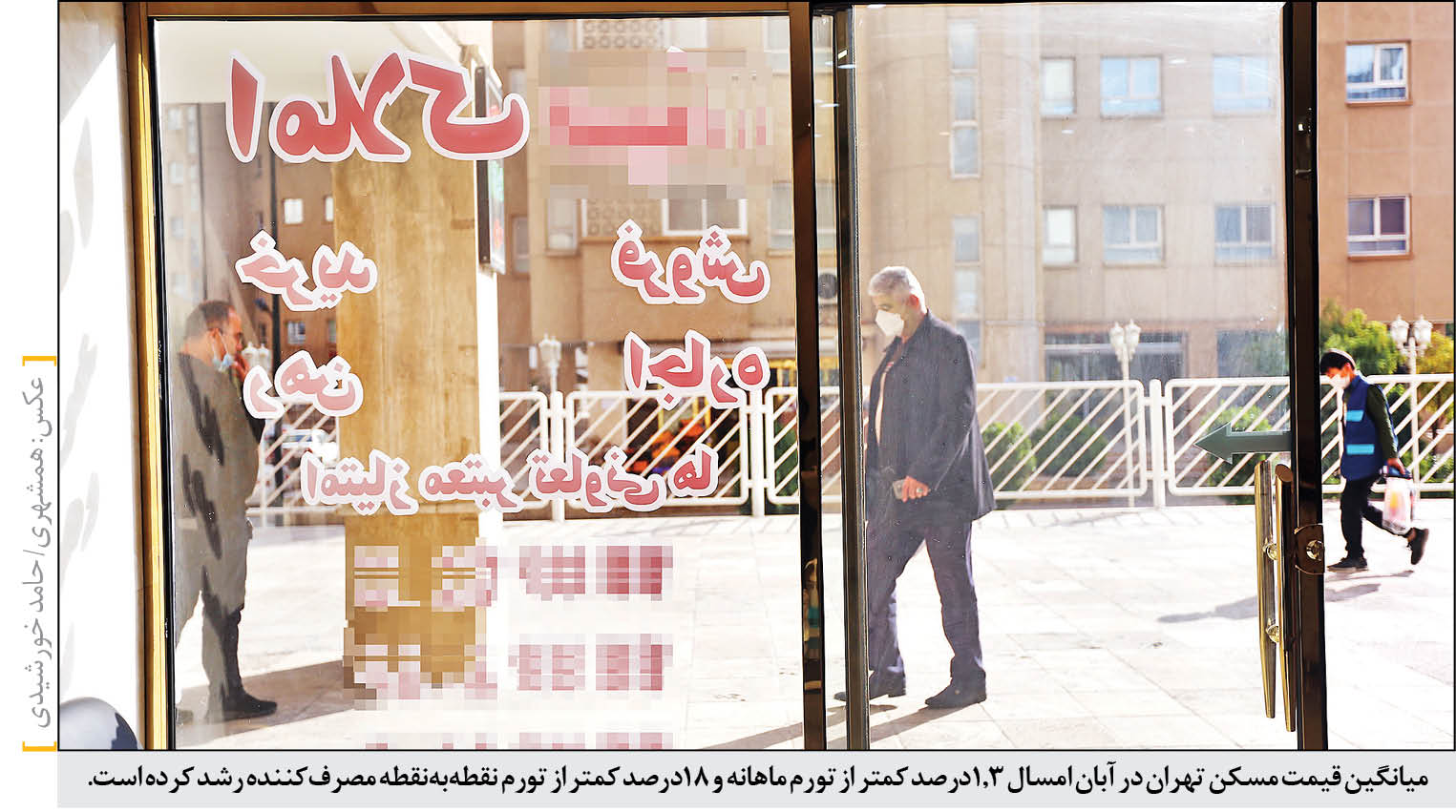 همشهری، تحولات بازار مسکن تهران در آبان1400 را بررسی میکند