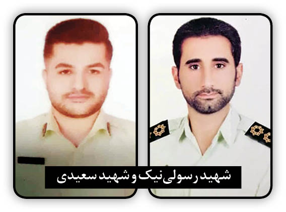 شهادت پلیس جوان در درگیری با قاچاقچیان