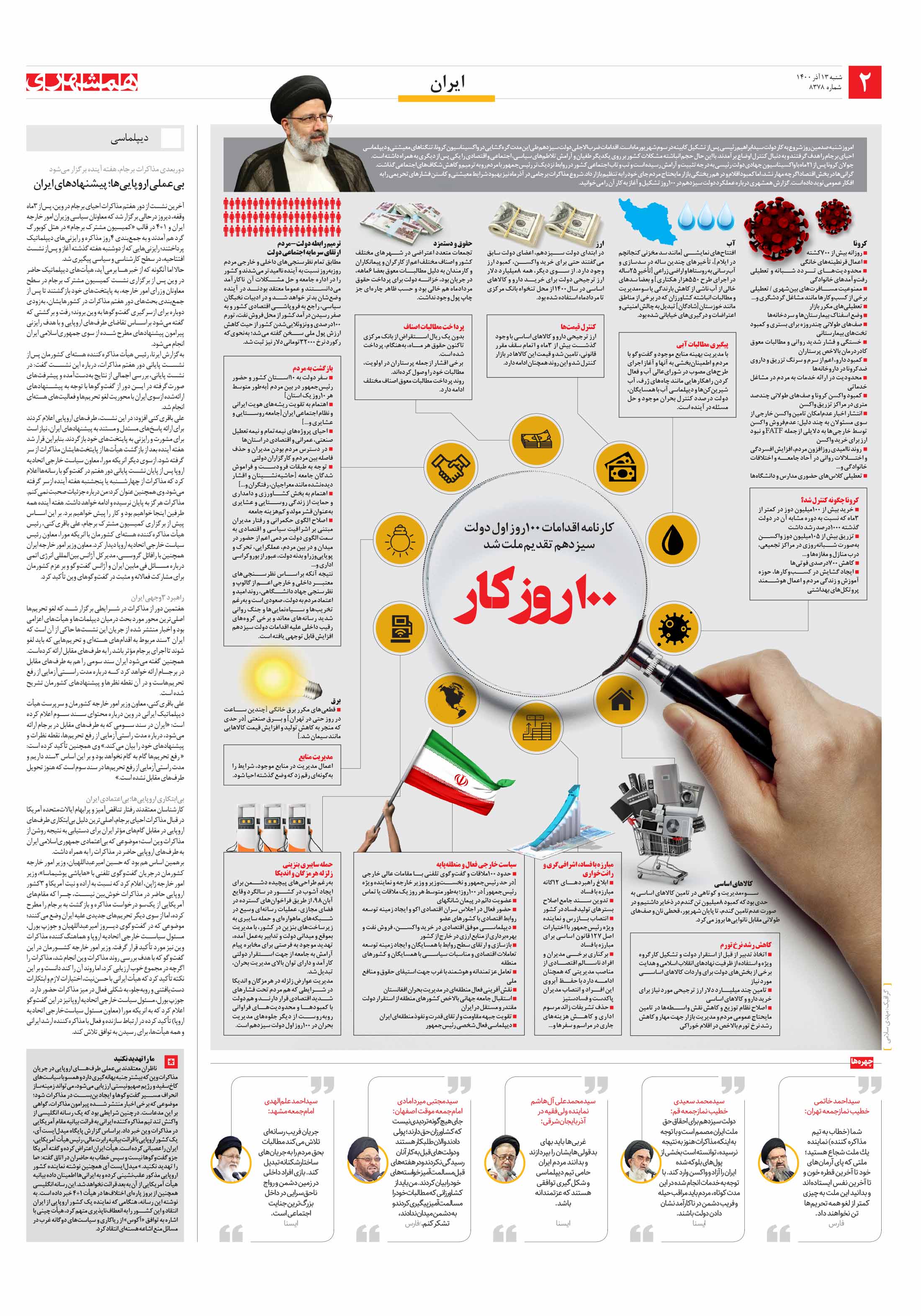 ایران