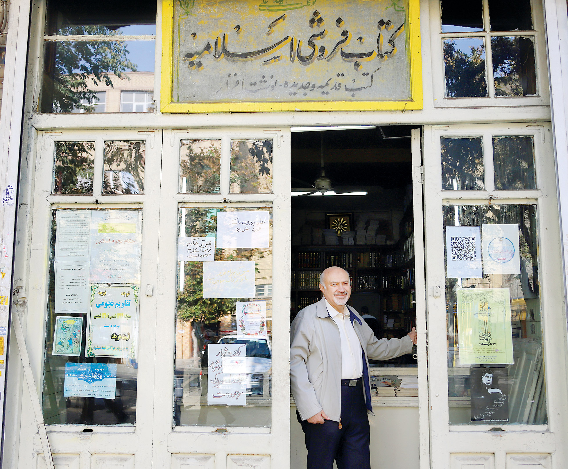 گفتوگو با صاحب کتابفروشی اسلامیه، یکی از قدیمیترین کتابفروشیهای تهران