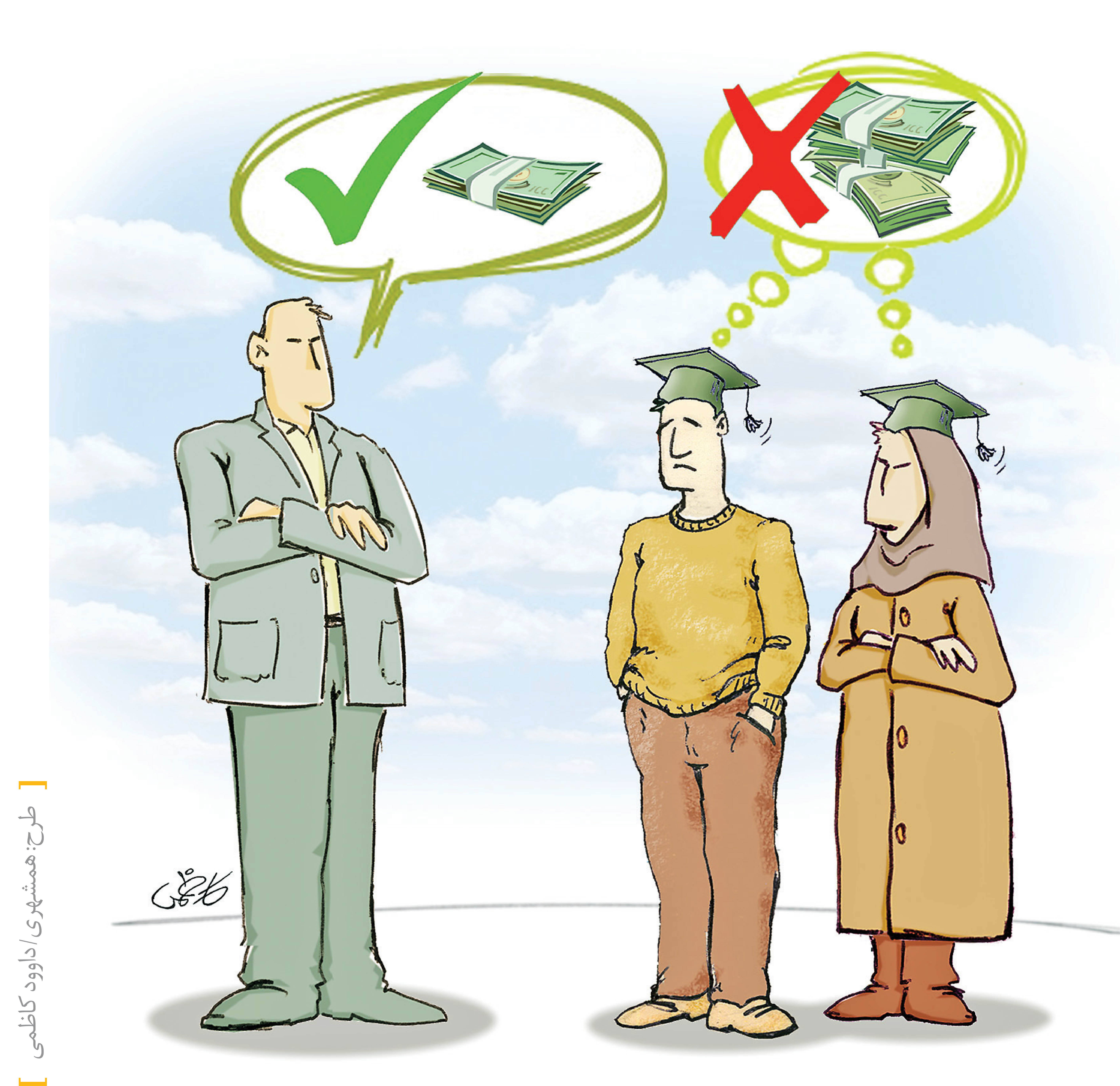 بیگاری به اسم شغل دانشجویی