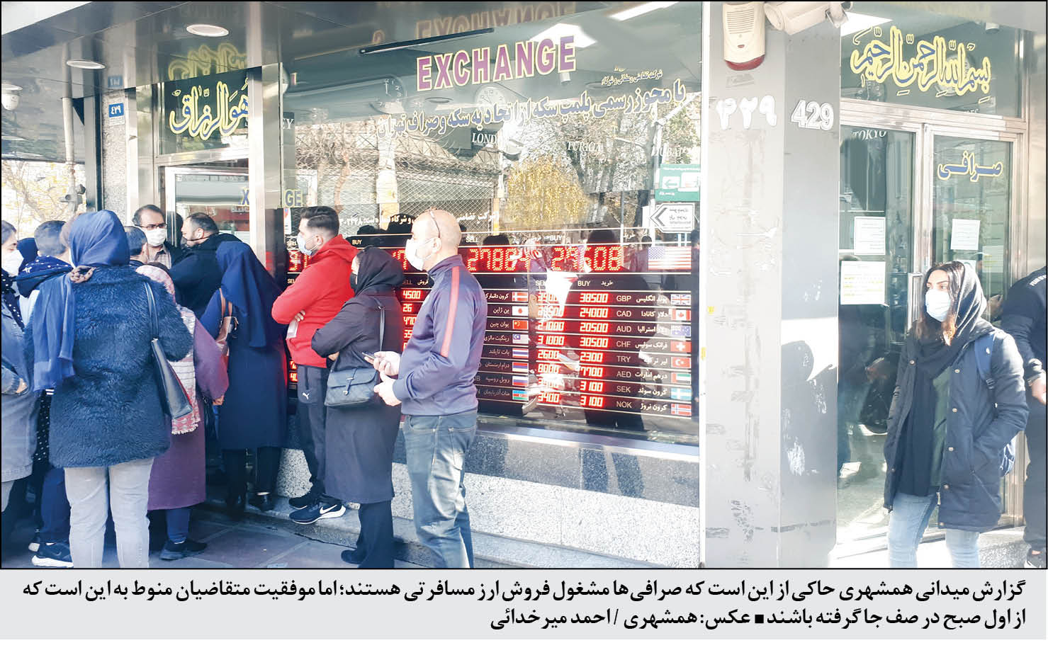 گزارش میدانی از تقابل سوال‌برانگیز بازار رسمی و آزاد ارز