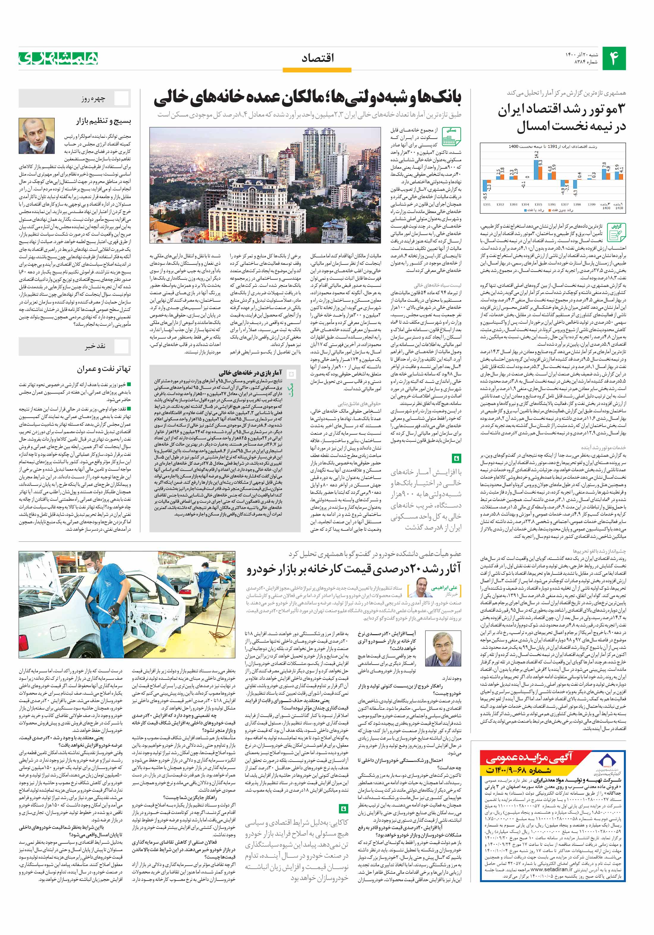 اقتصاد