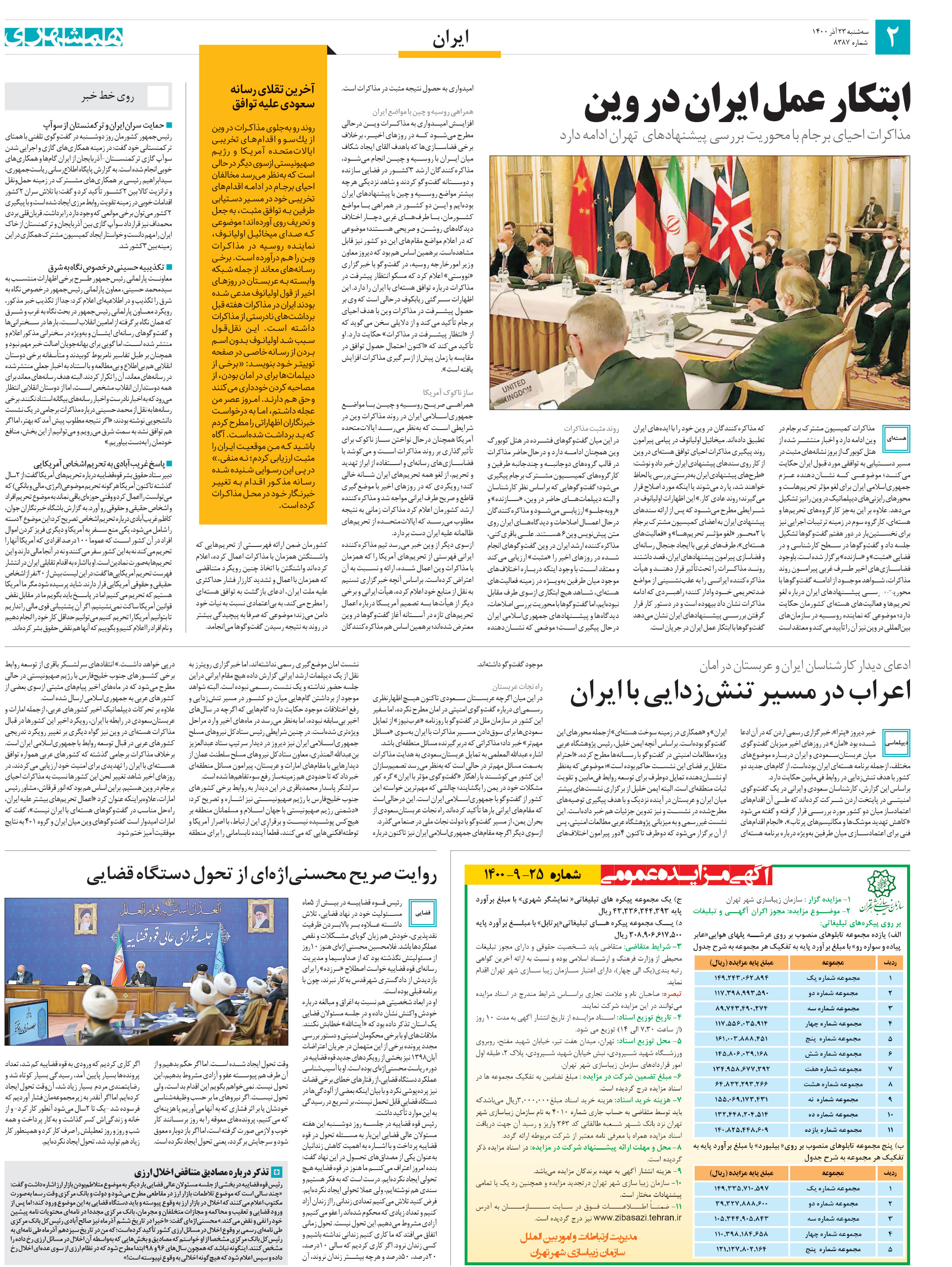 ایران