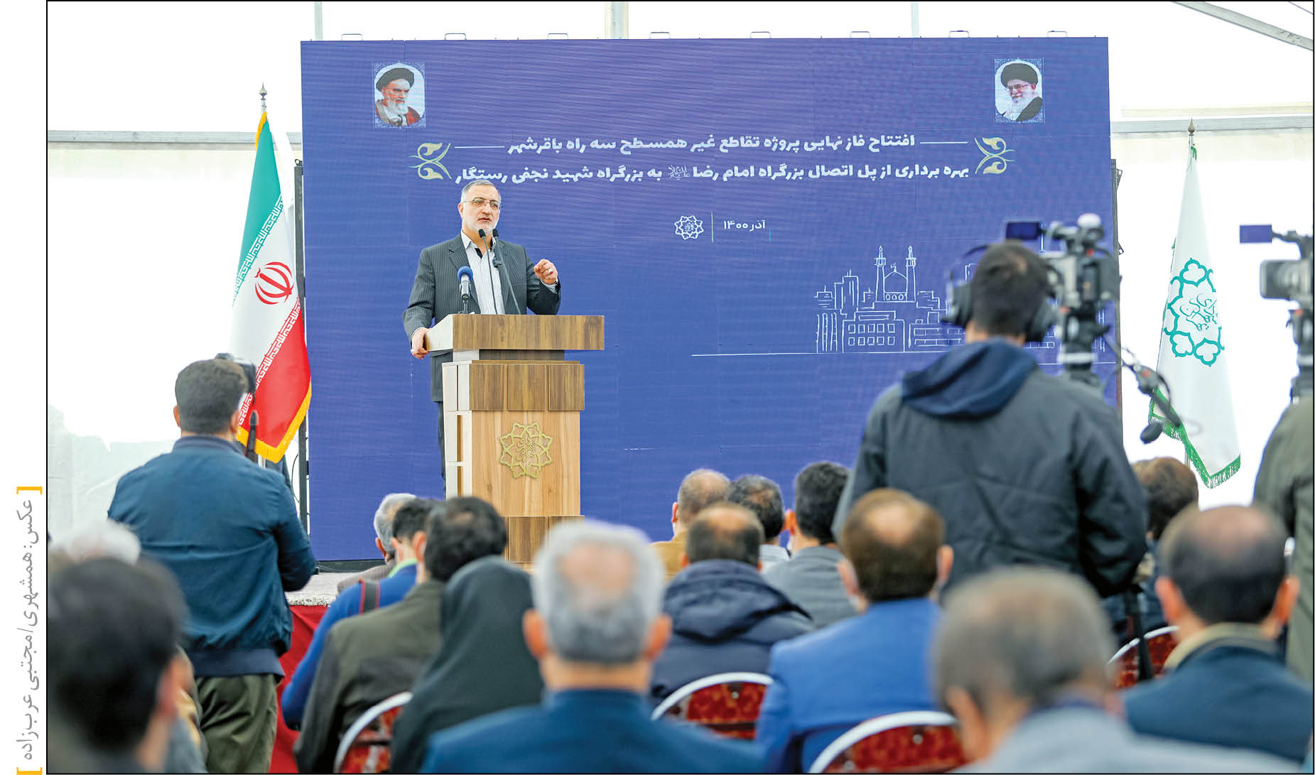 بهره‌برداری از 2 پروژه مهم، 3‌ماه بعد از آغاز به‌کار مدیریت جدید شهر تهران