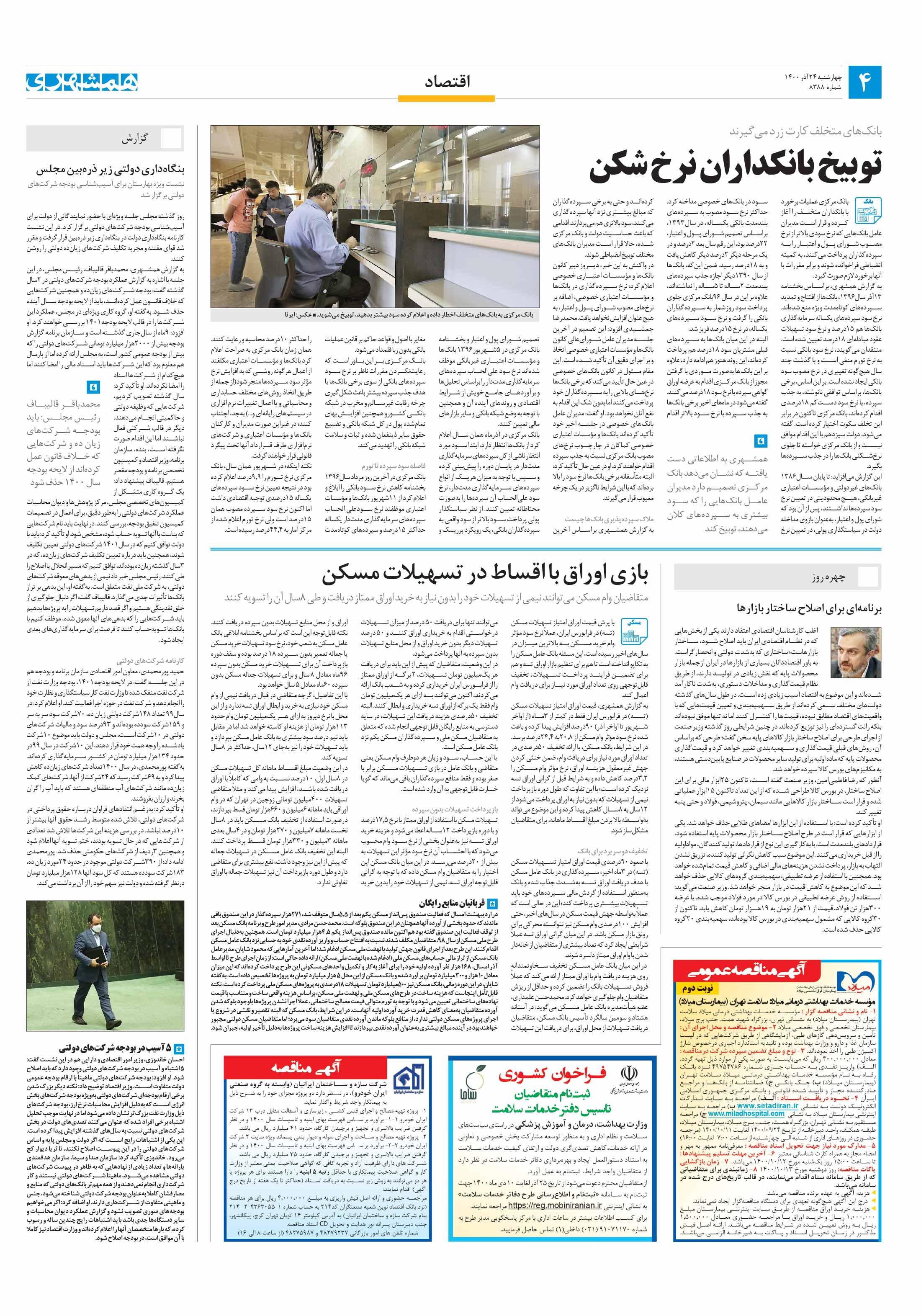 اقتصاد
