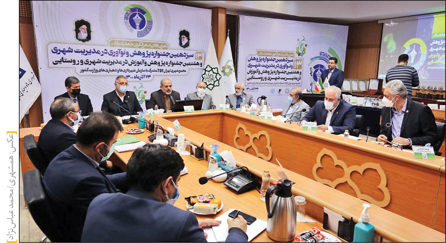 سیزدهمین جشنواره پژوهش و نوآوری در مدیریت شهری و روستایی پایان یافت