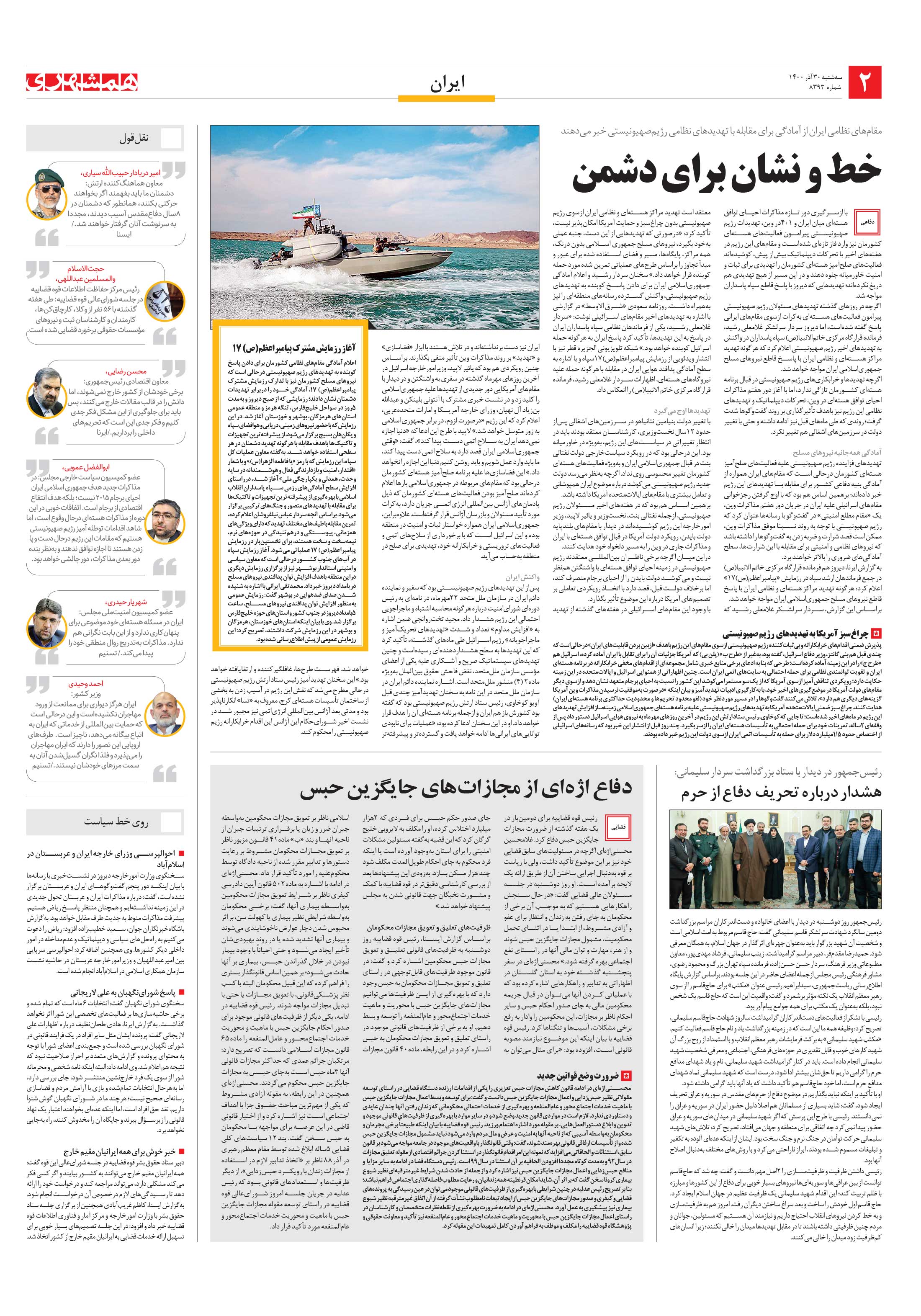 ایران