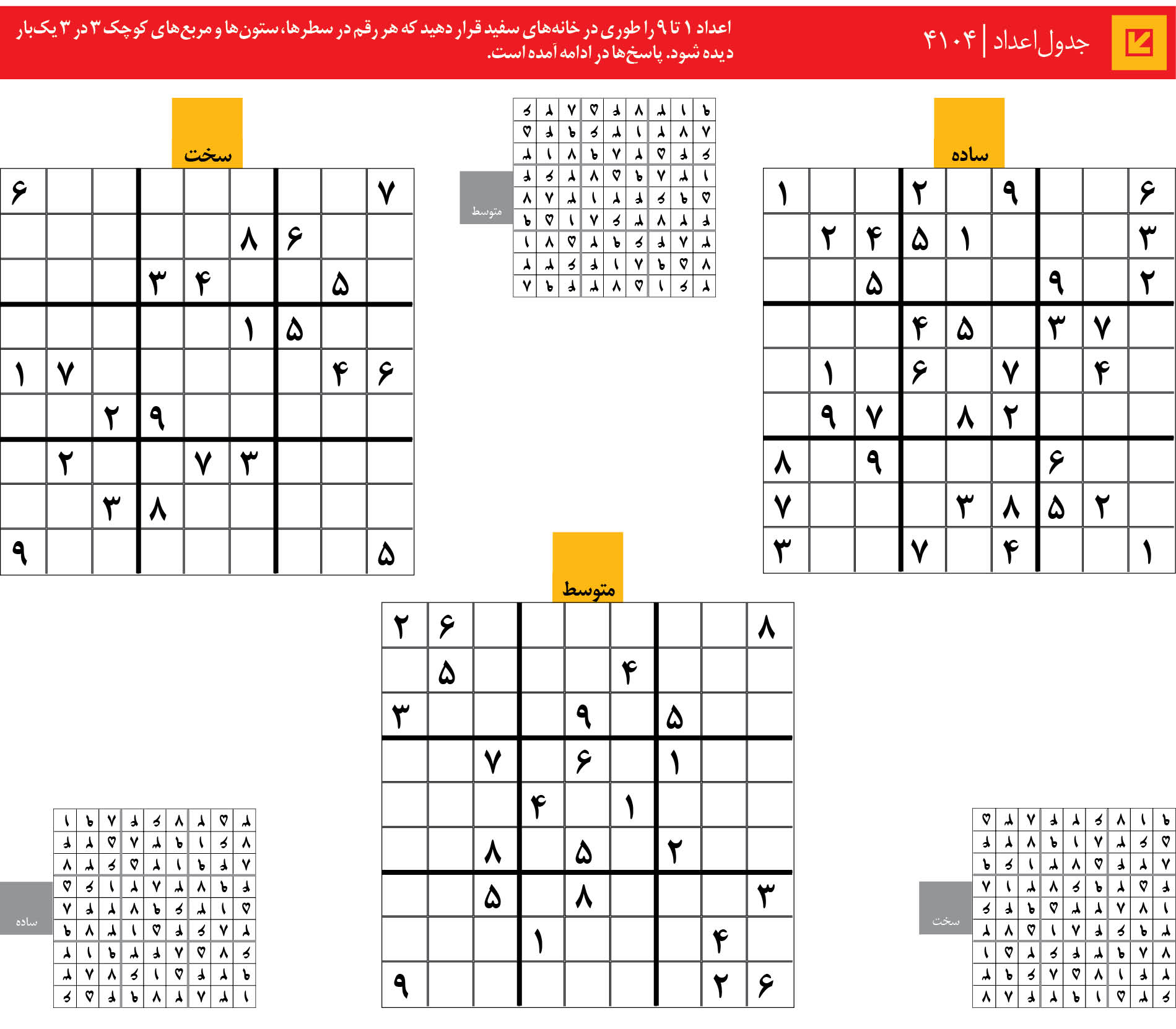جدول‌اعداد | 4104