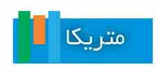 آماربازی/ 1/59