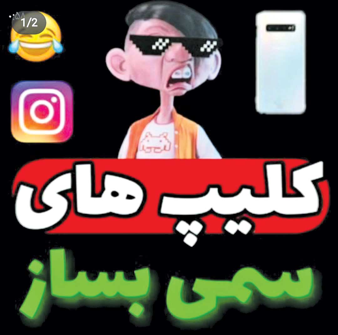 چه سمی...