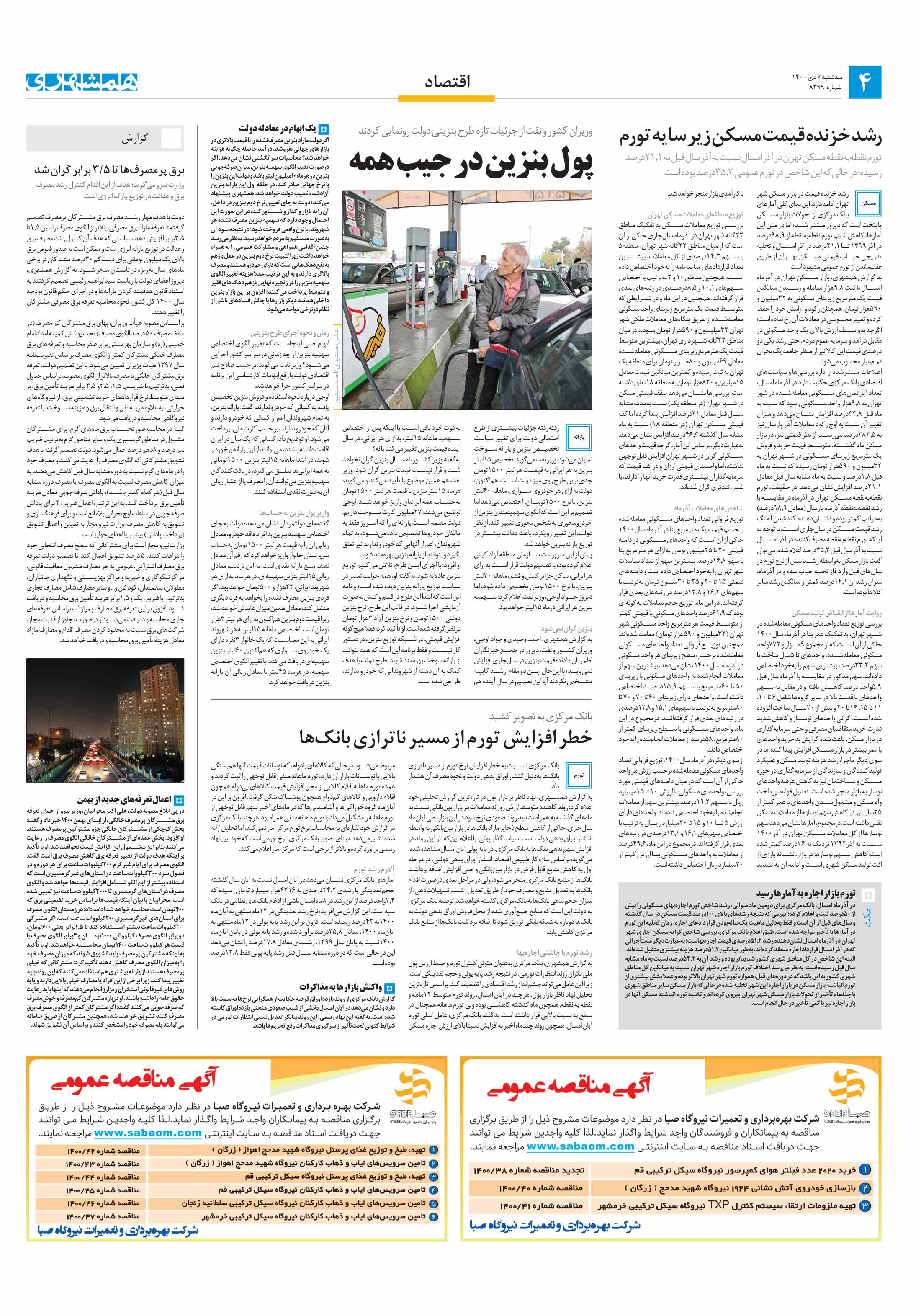 اقتصاد