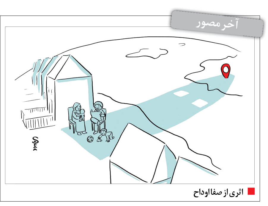 آخر مصور