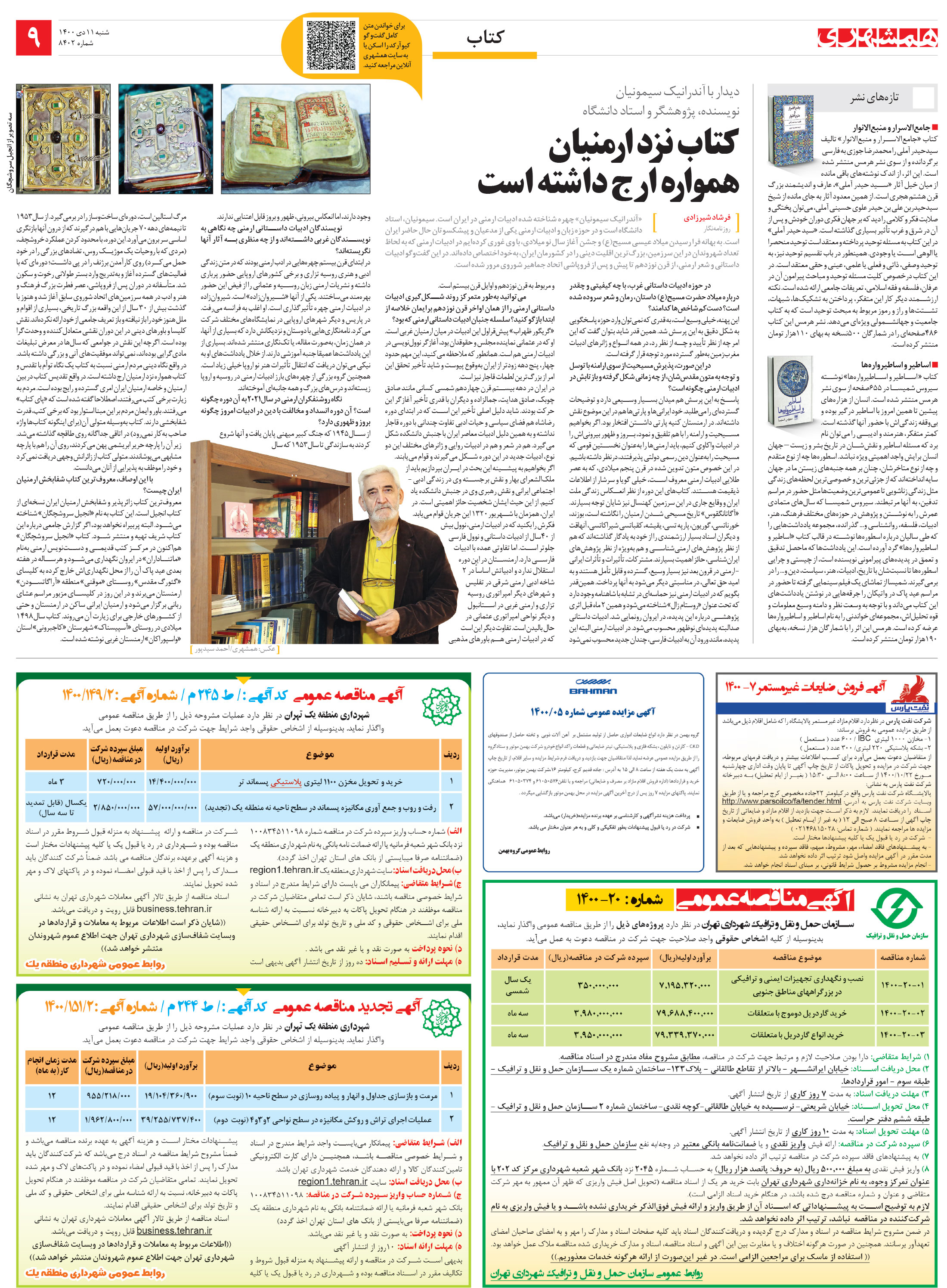 کتاب
