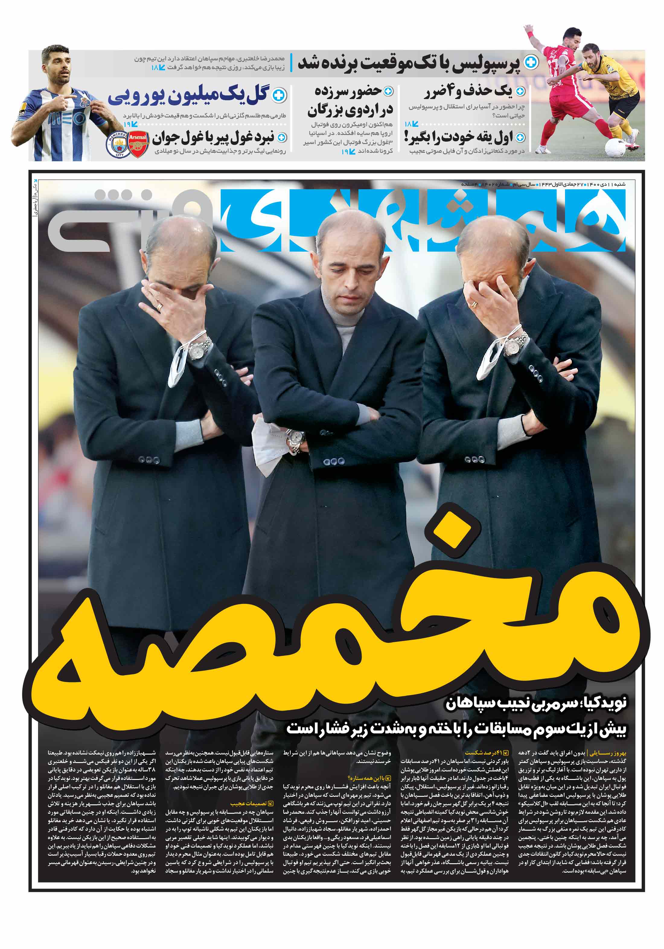ورزشی