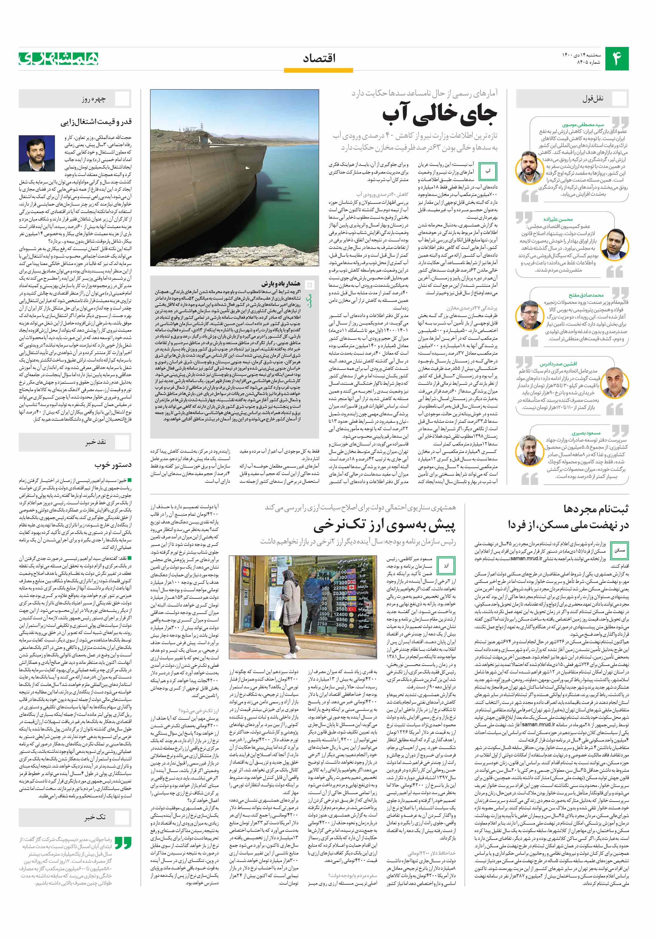 اقتصاد