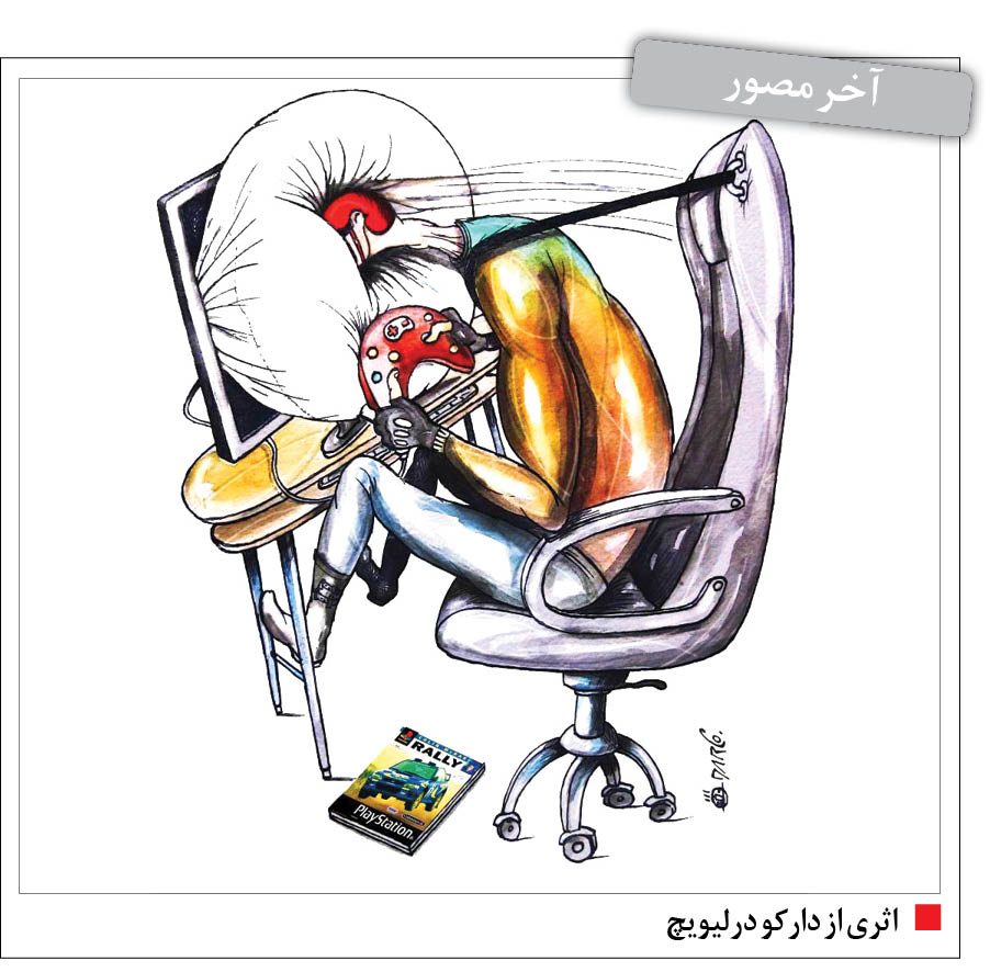 آخر مصور