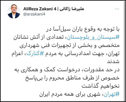 خبر/ زاکانی: درخواست کمک مردم مناطق محروم را بی‌پاسخ نمی‌گذاریم