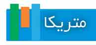 آماربازی/ 622