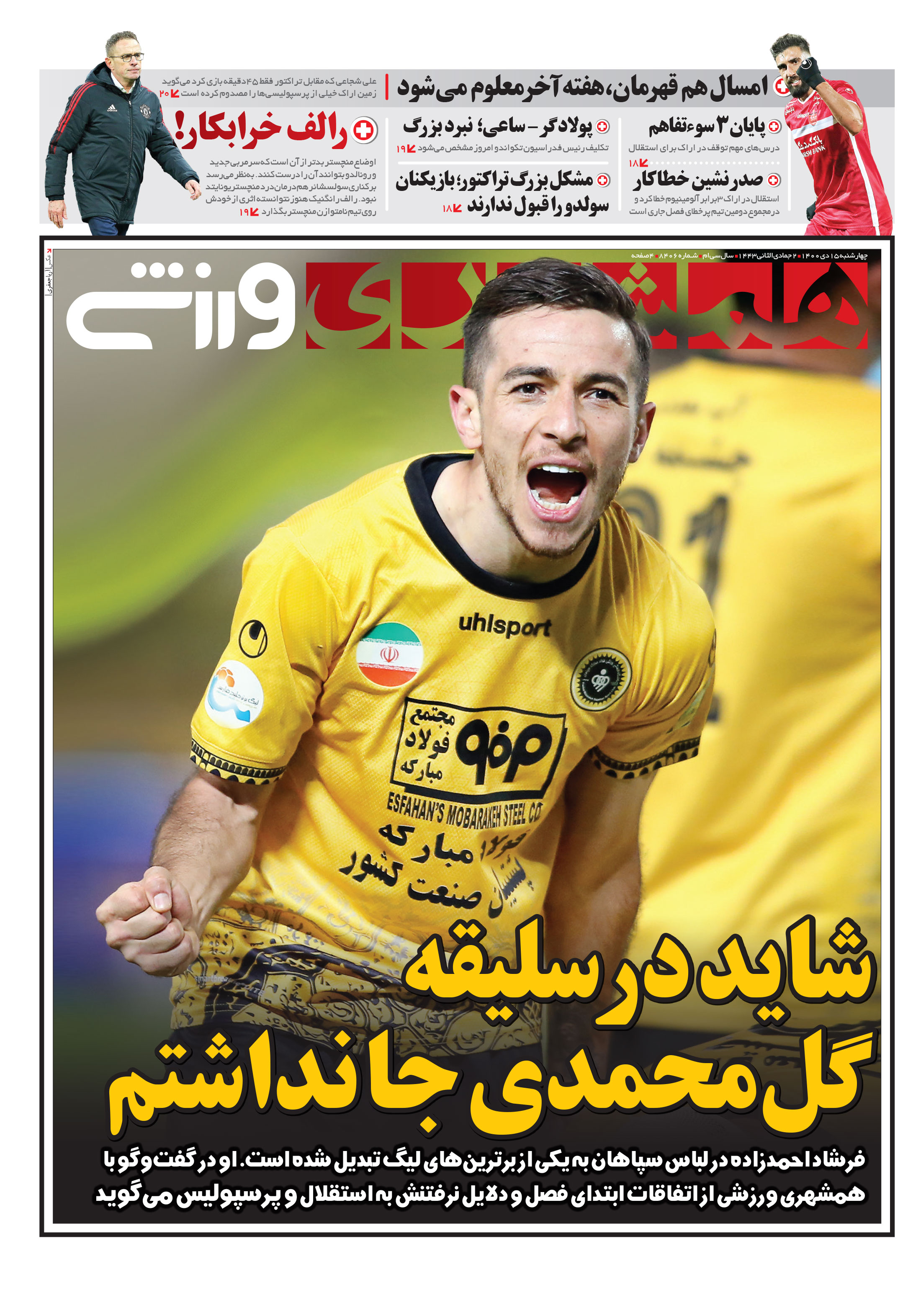 ورزشی