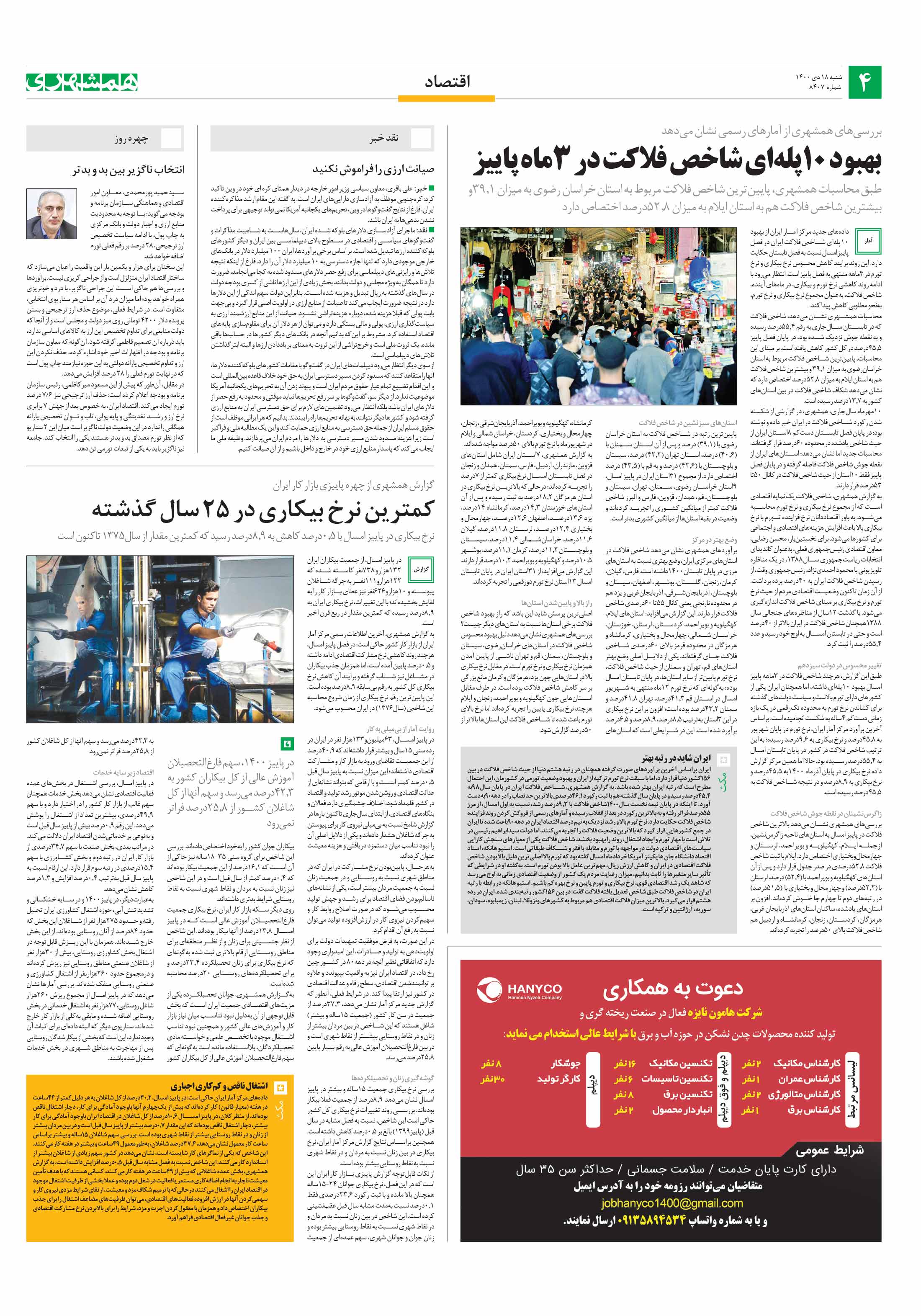 اقتصاد
