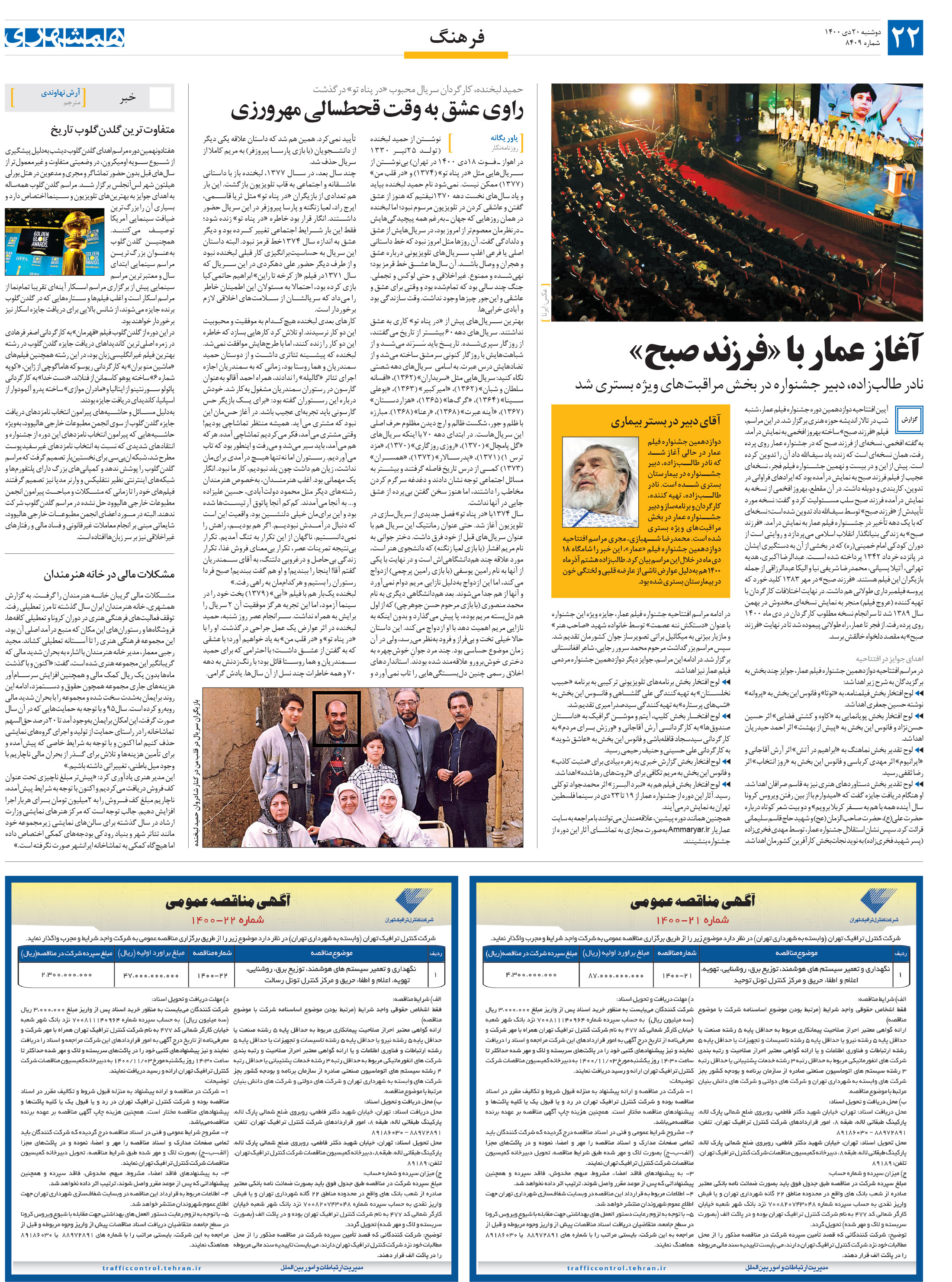 فرهنگ