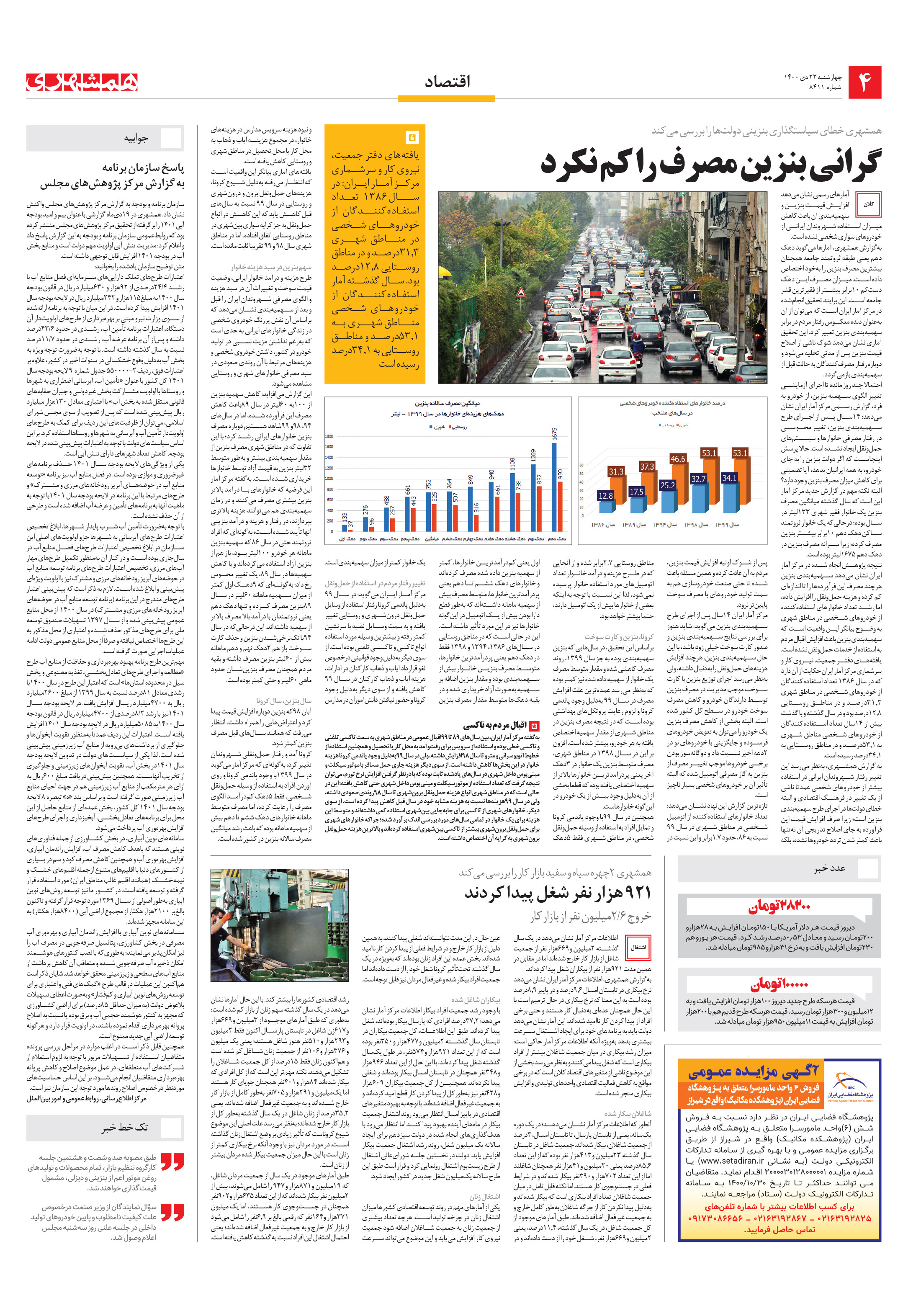 اقتصاد