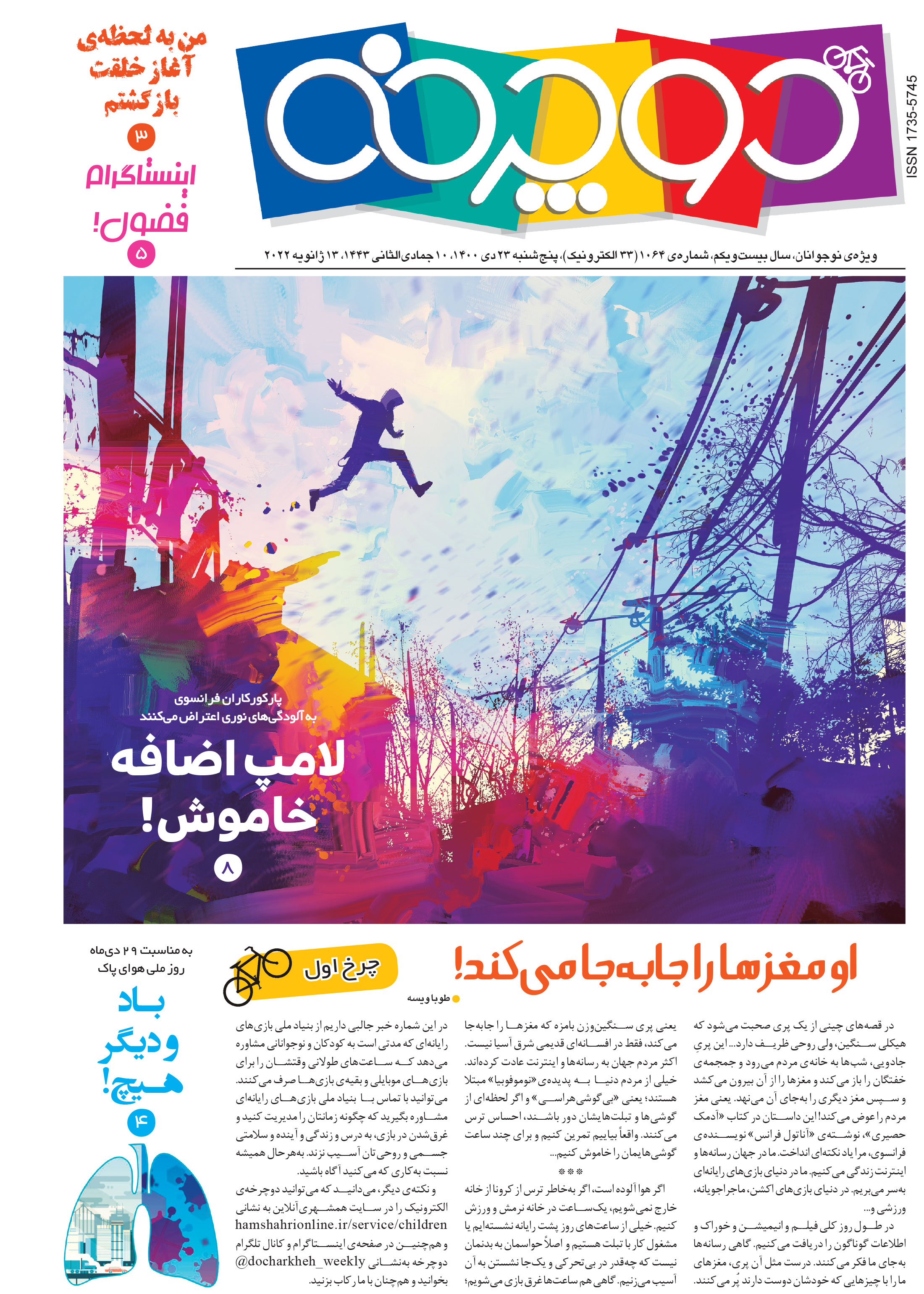 دوچرخه