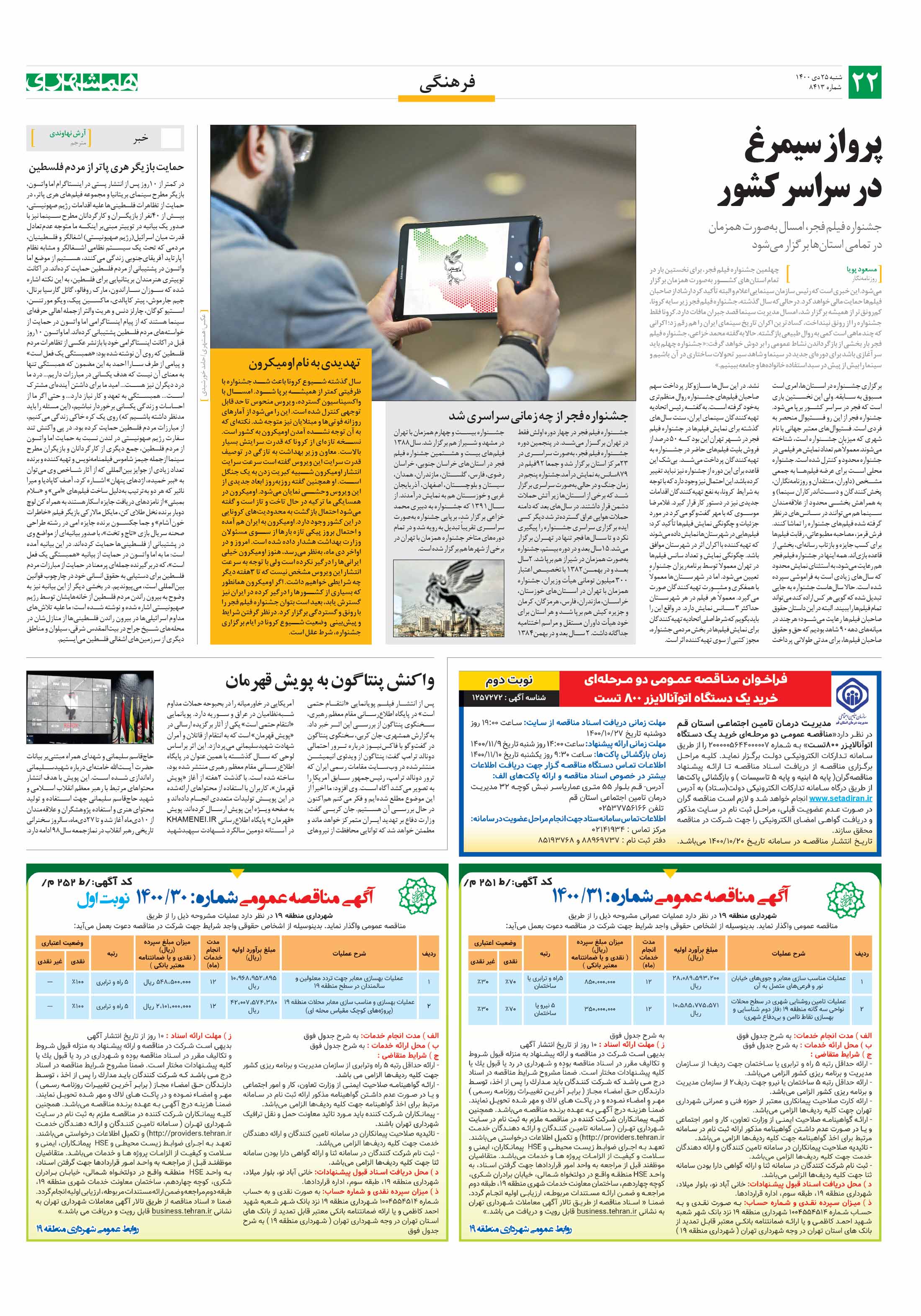 ادب‌وهنر