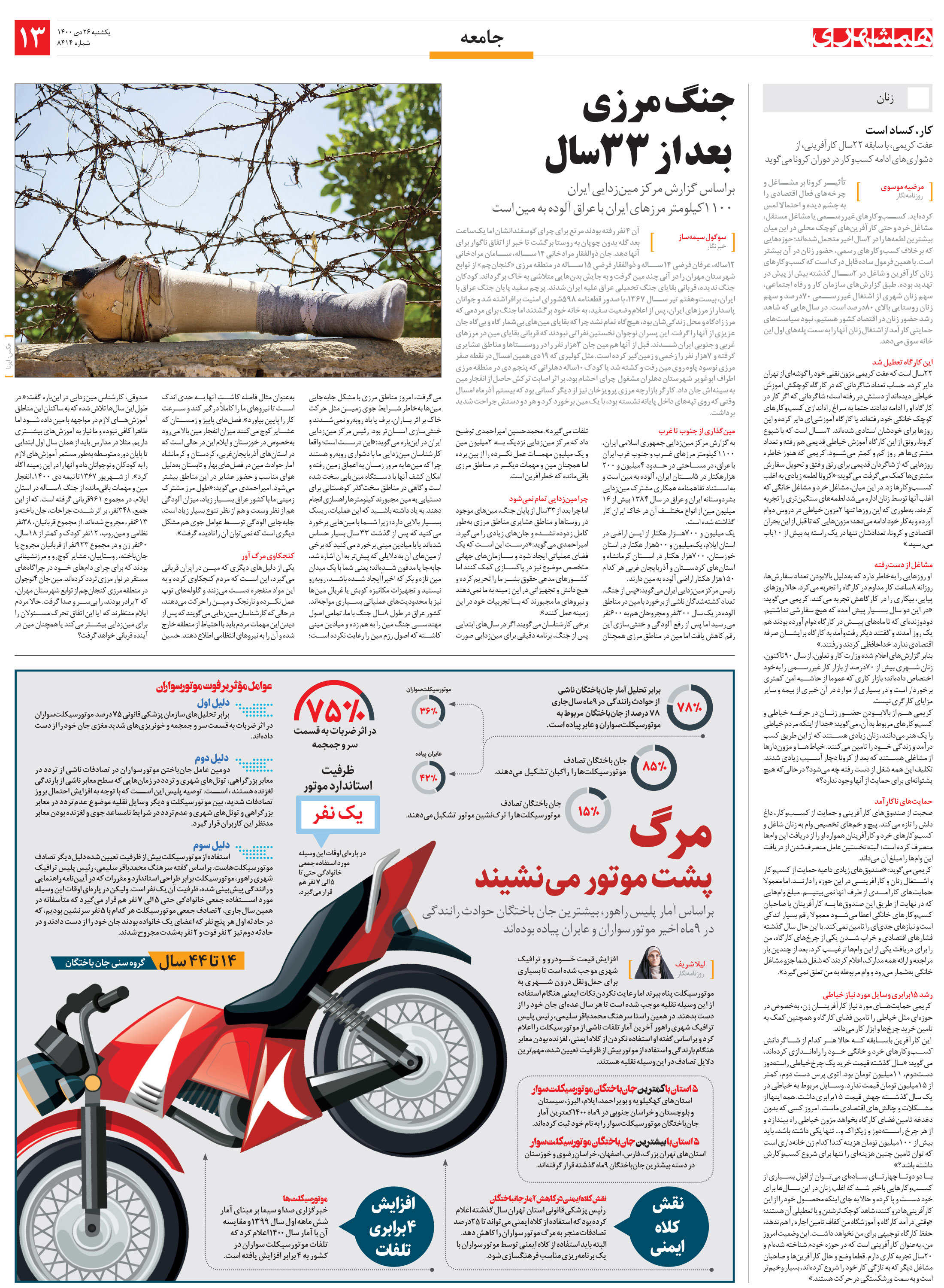 جامعه 2
