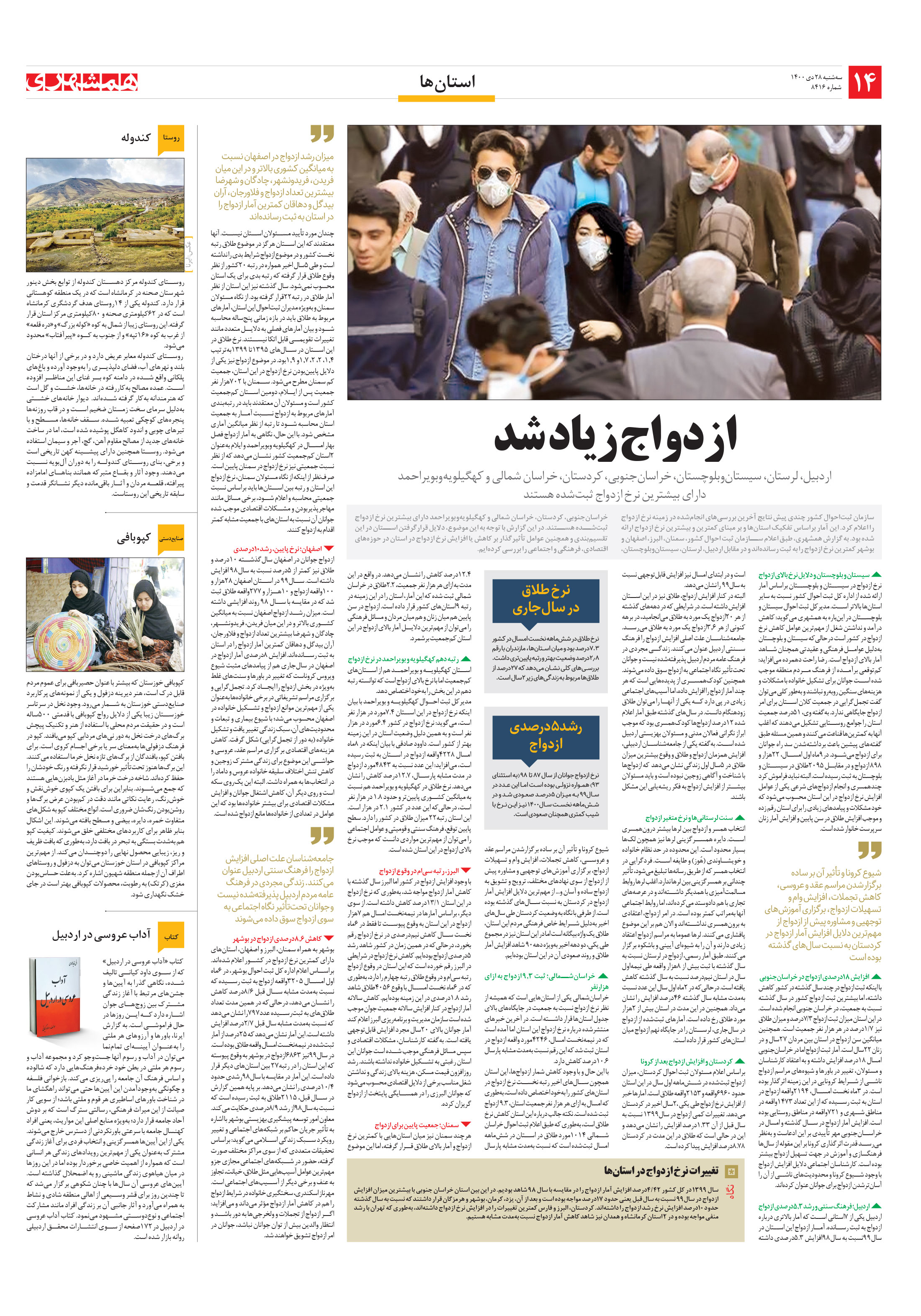 استانی