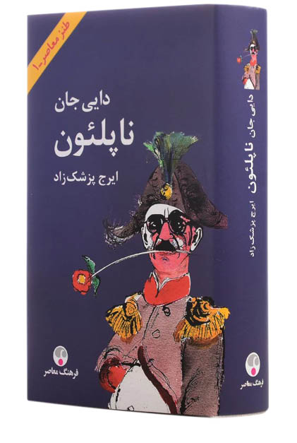 تلخی واقعیت و جذابیت توهم