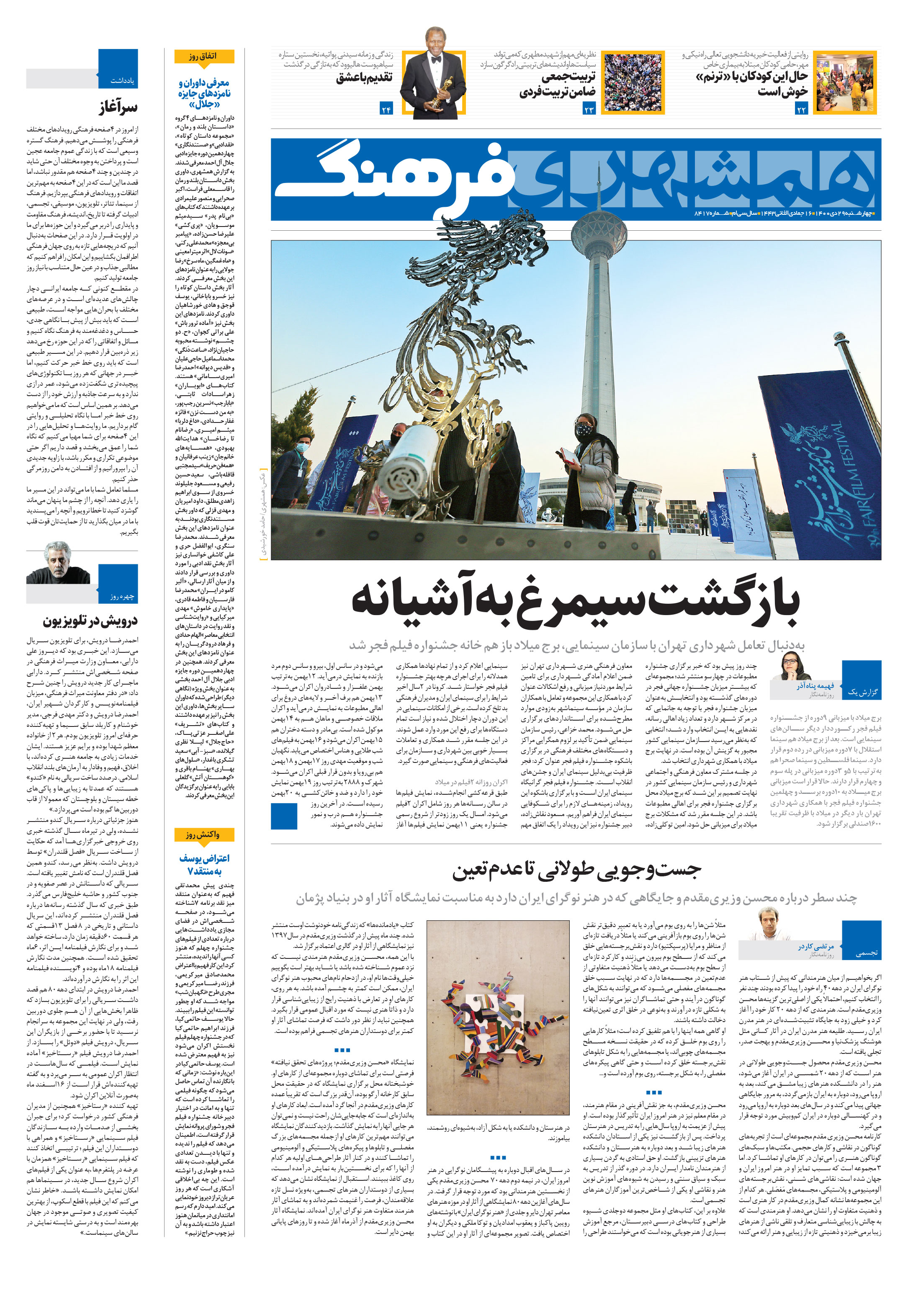 فرهنگ