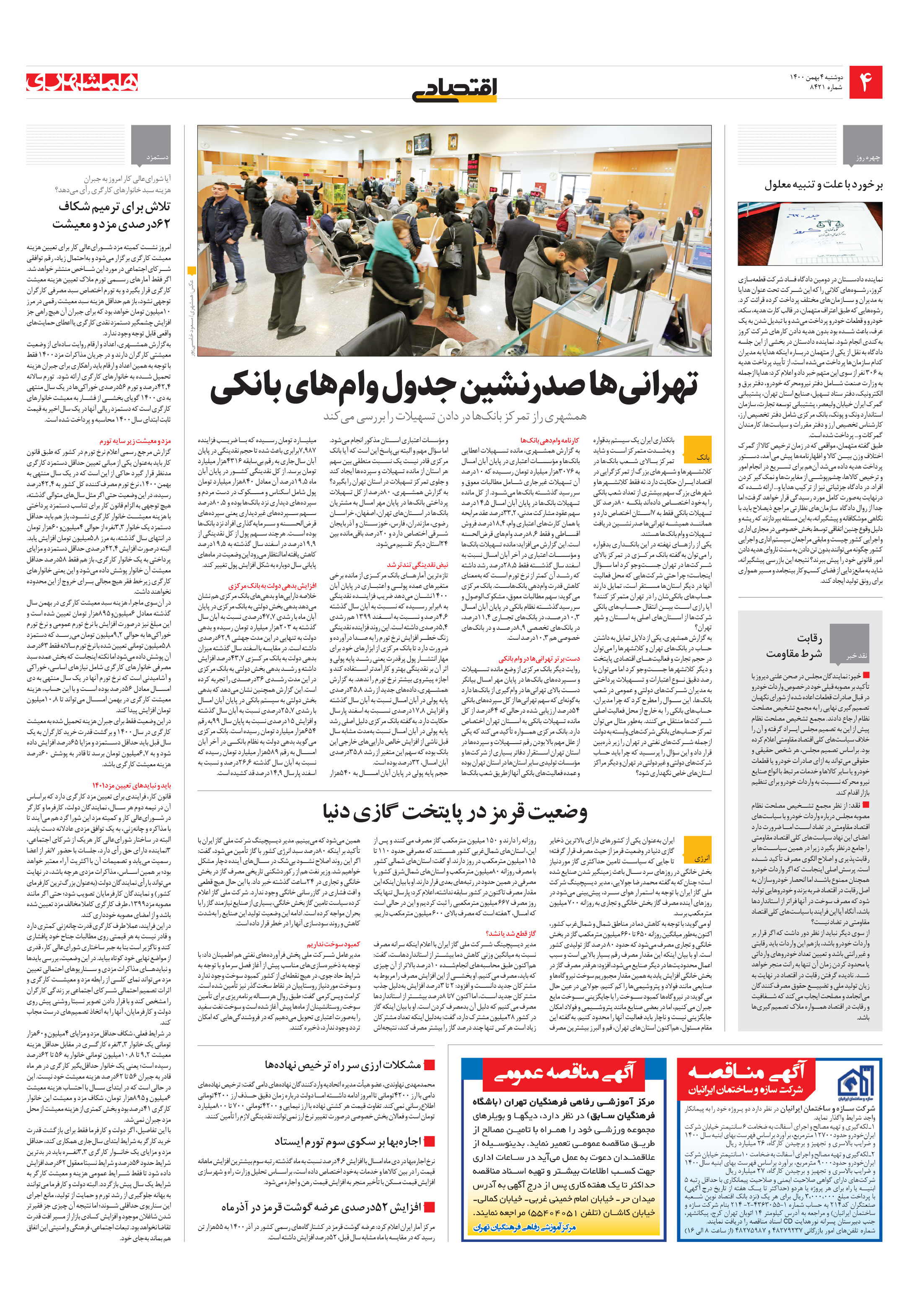 اقتصاد