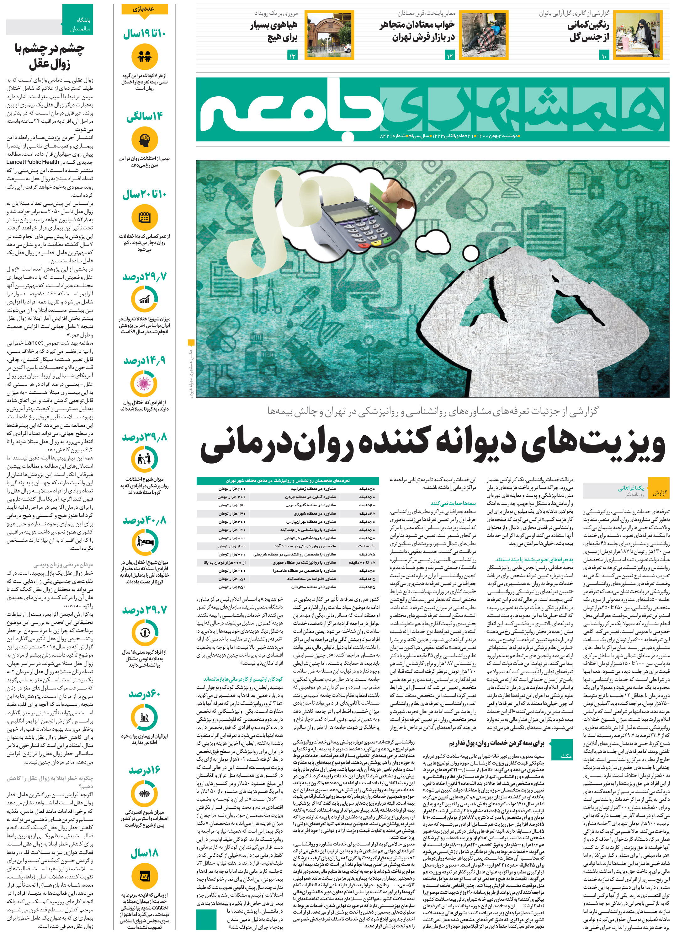 جامعه