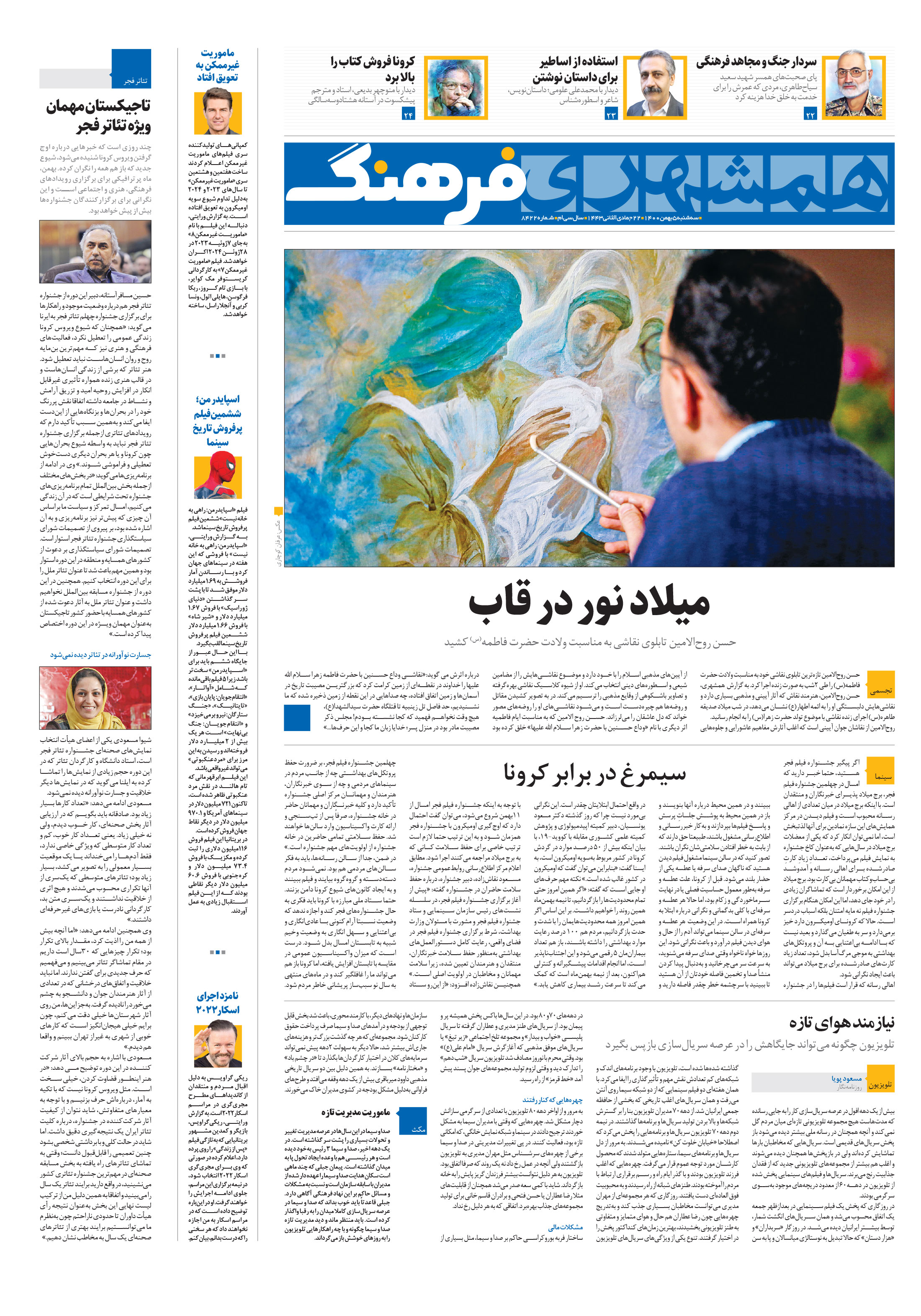فرهنگ