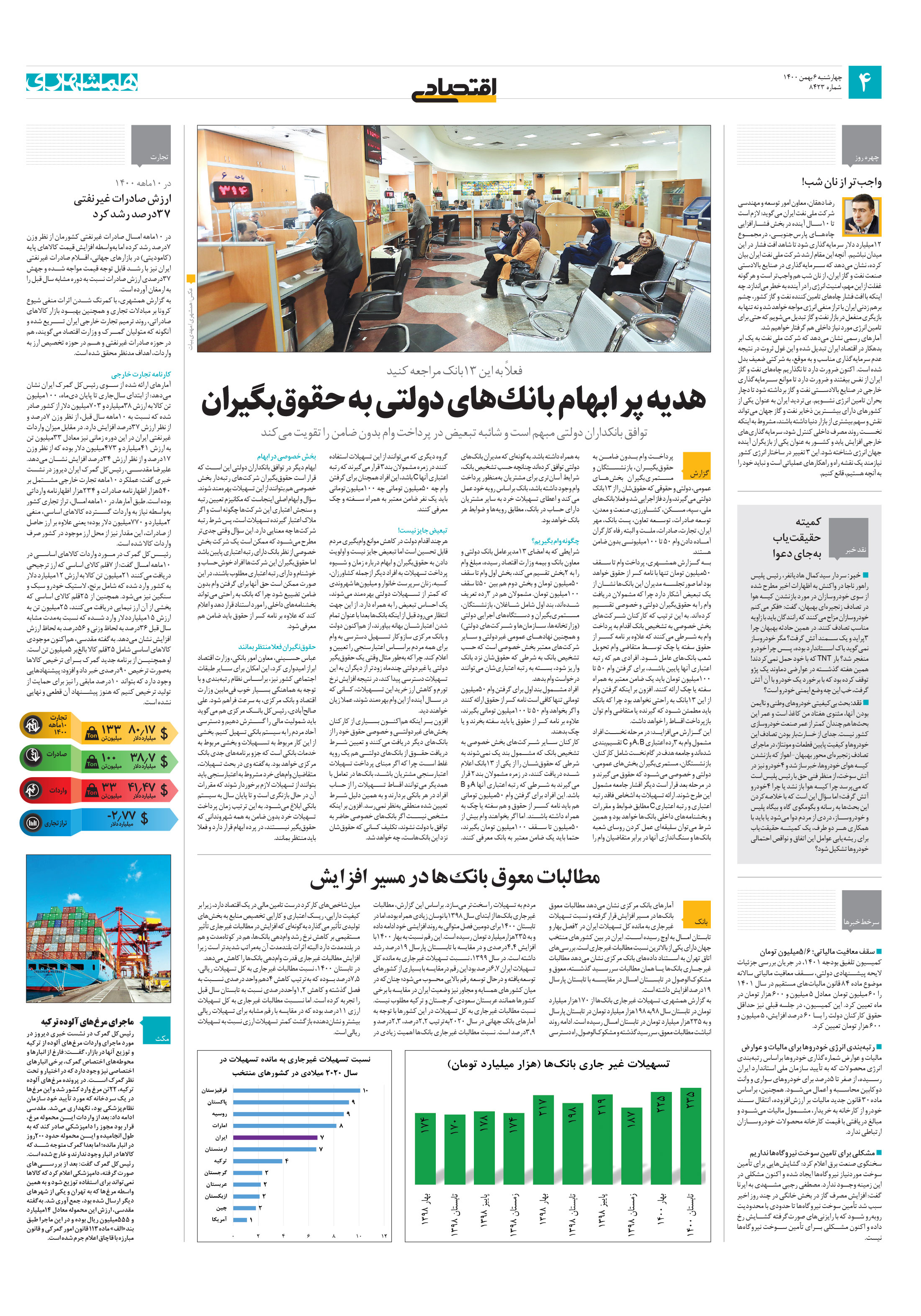 اقتصاد