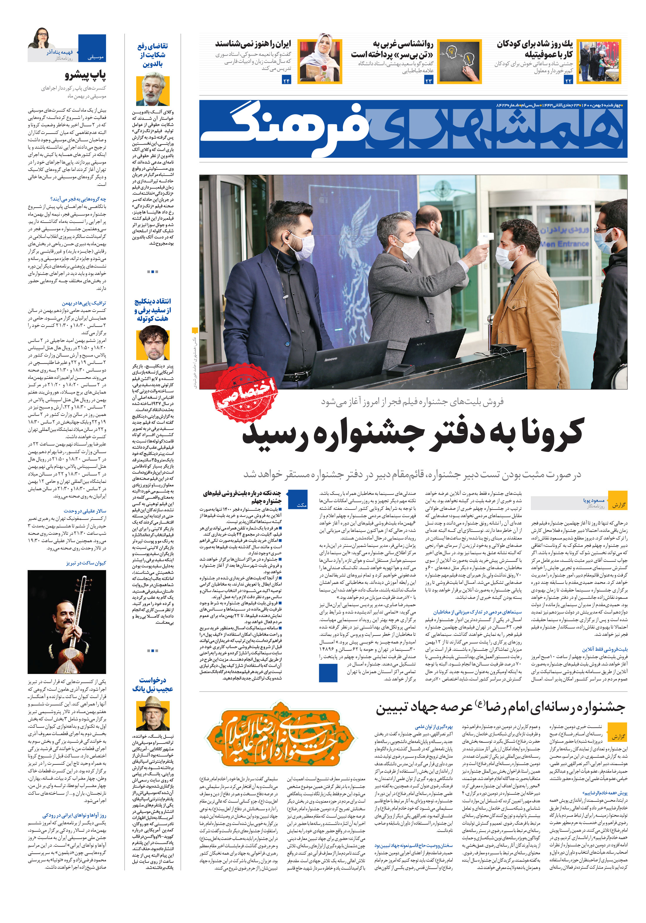 فرهنگ