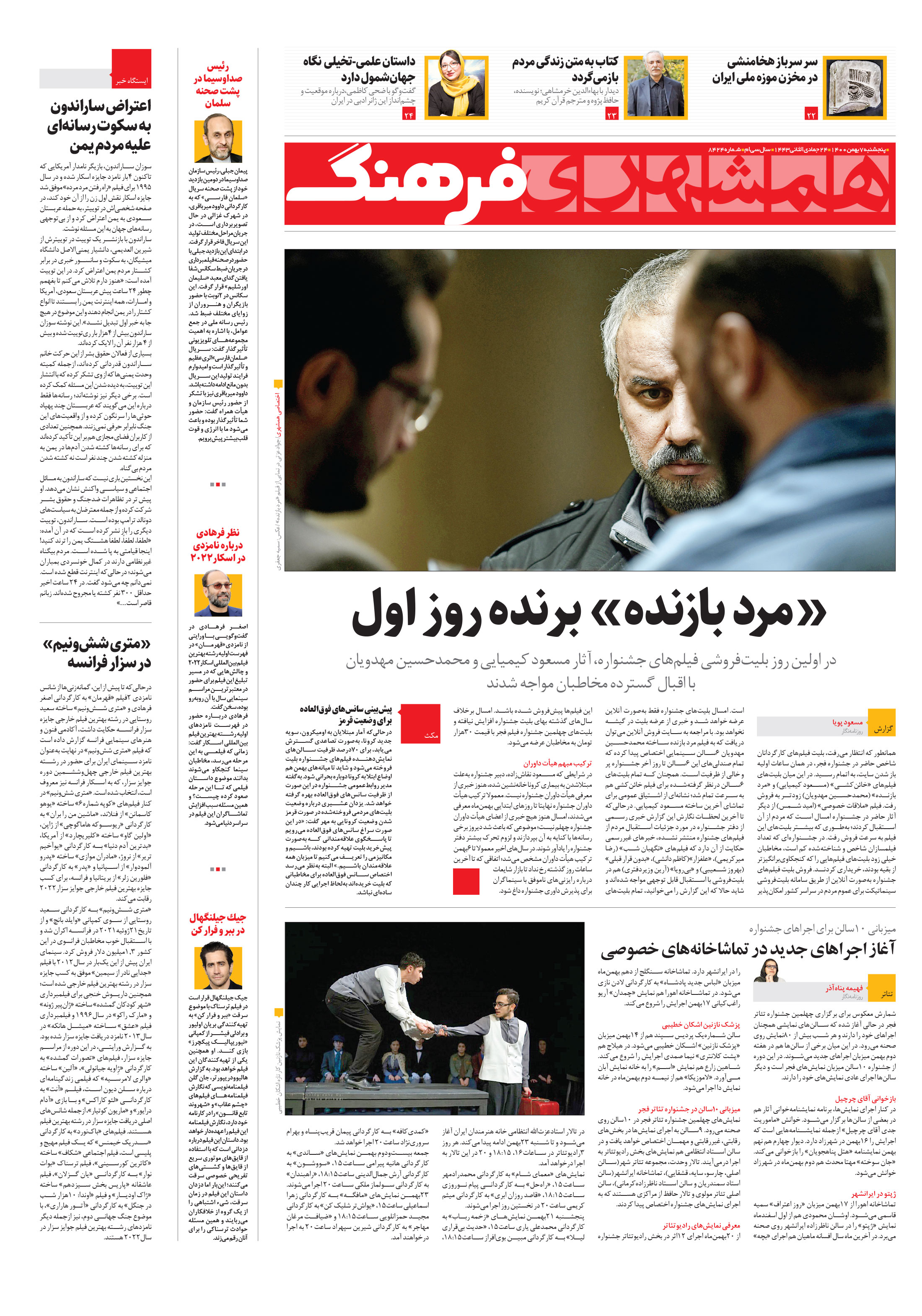 فرهنگ
