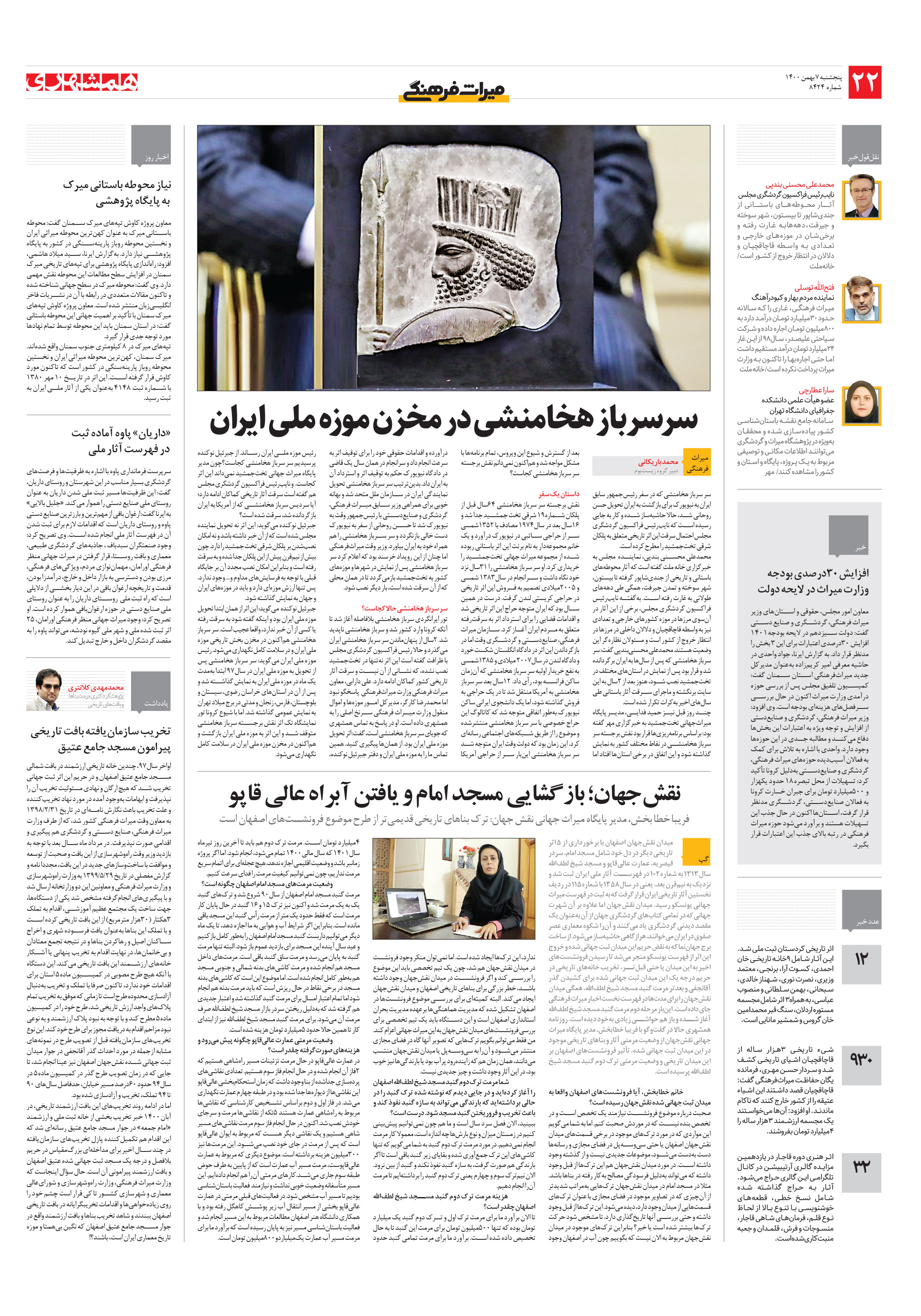 میراث فرهنگی