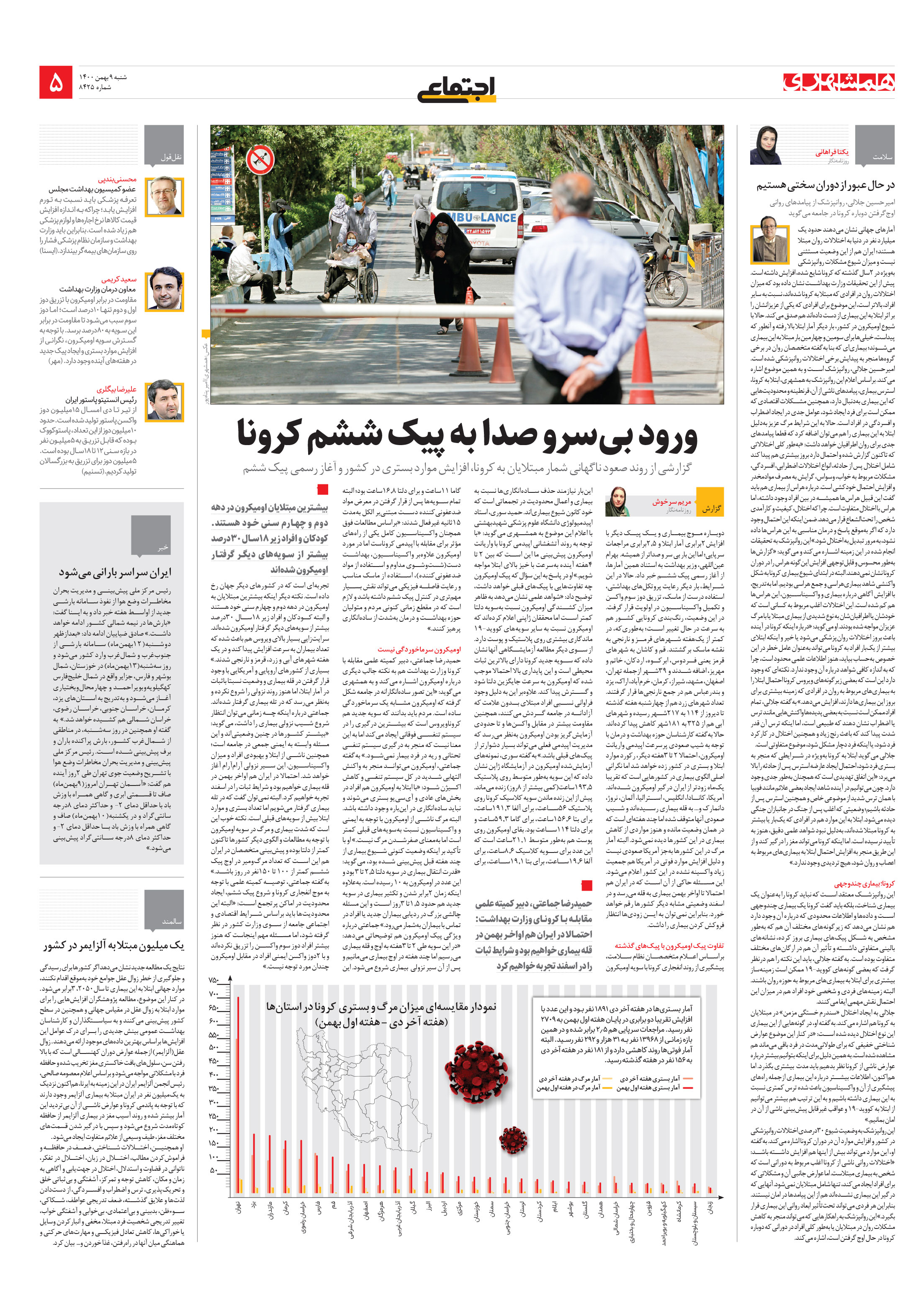 اجتماعی