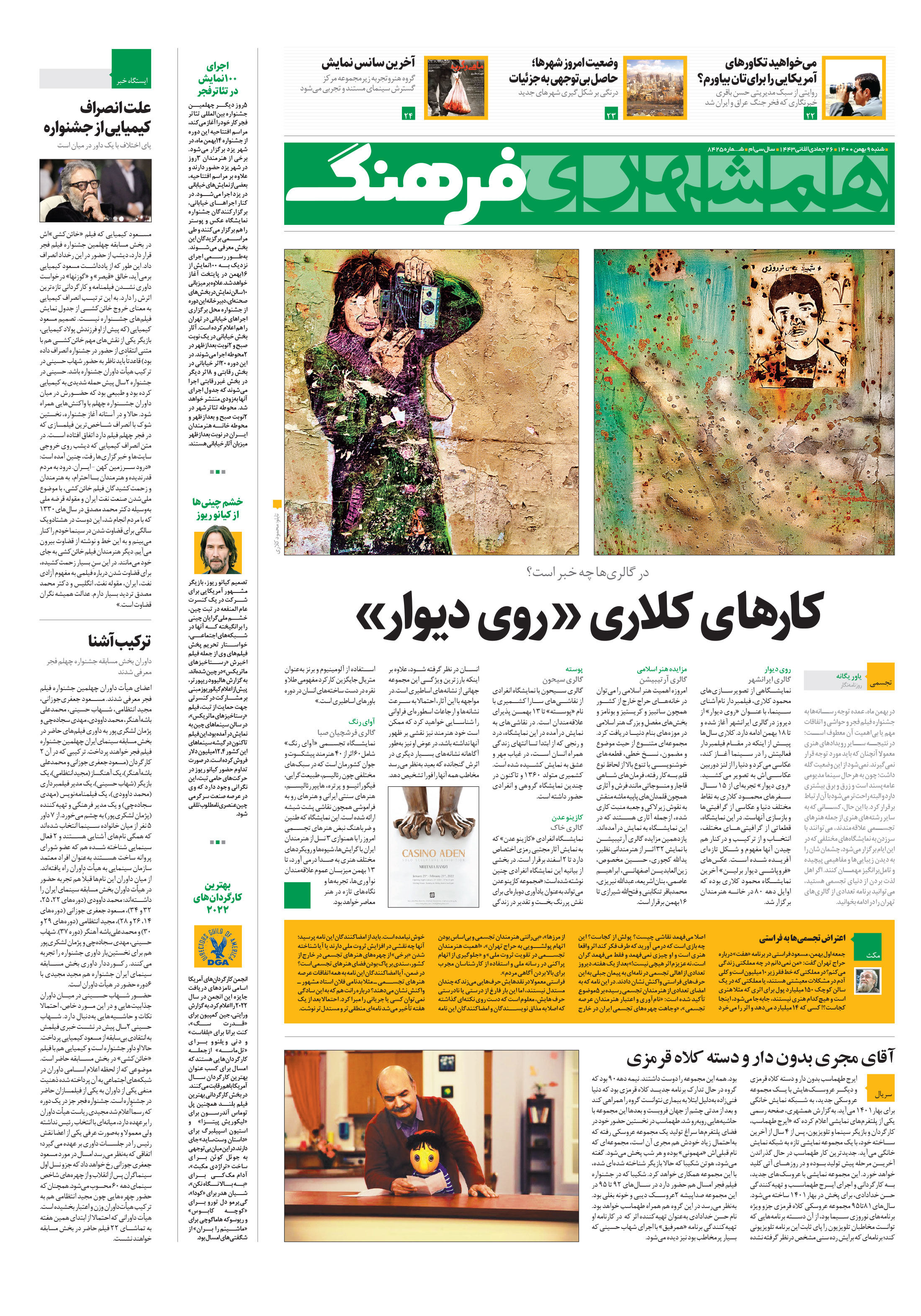 فرهنگ