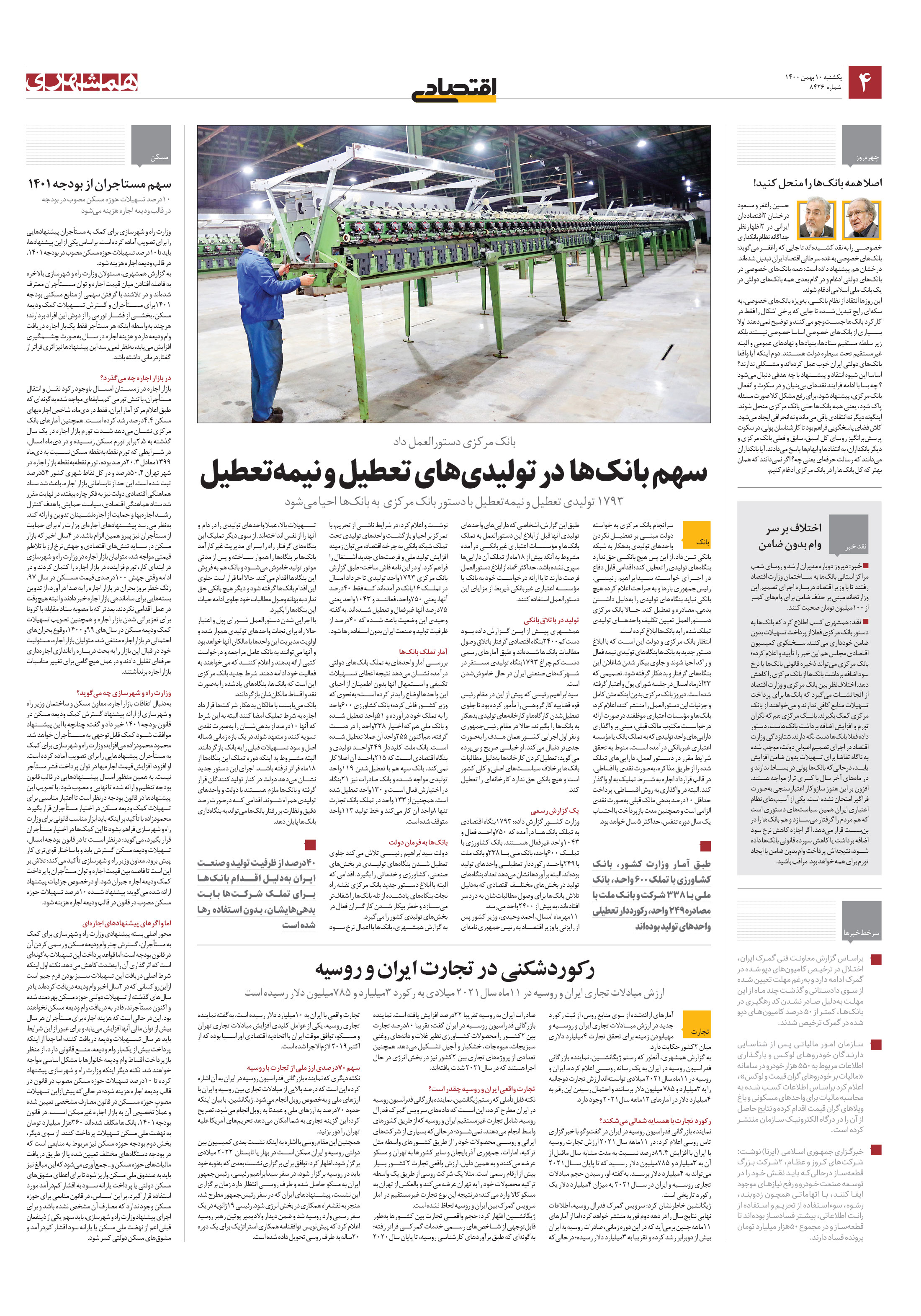 اقتصاد