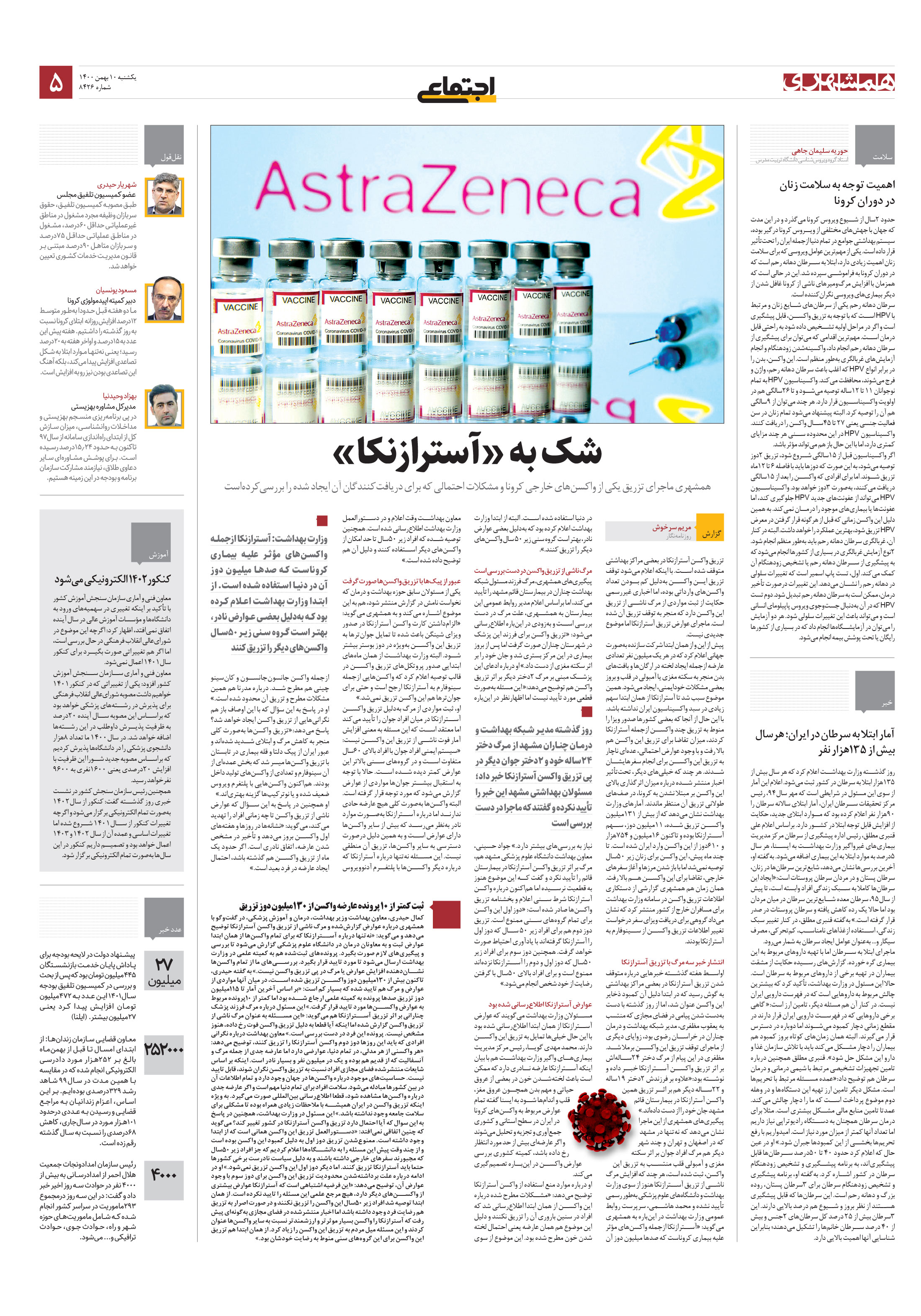اجتماعی