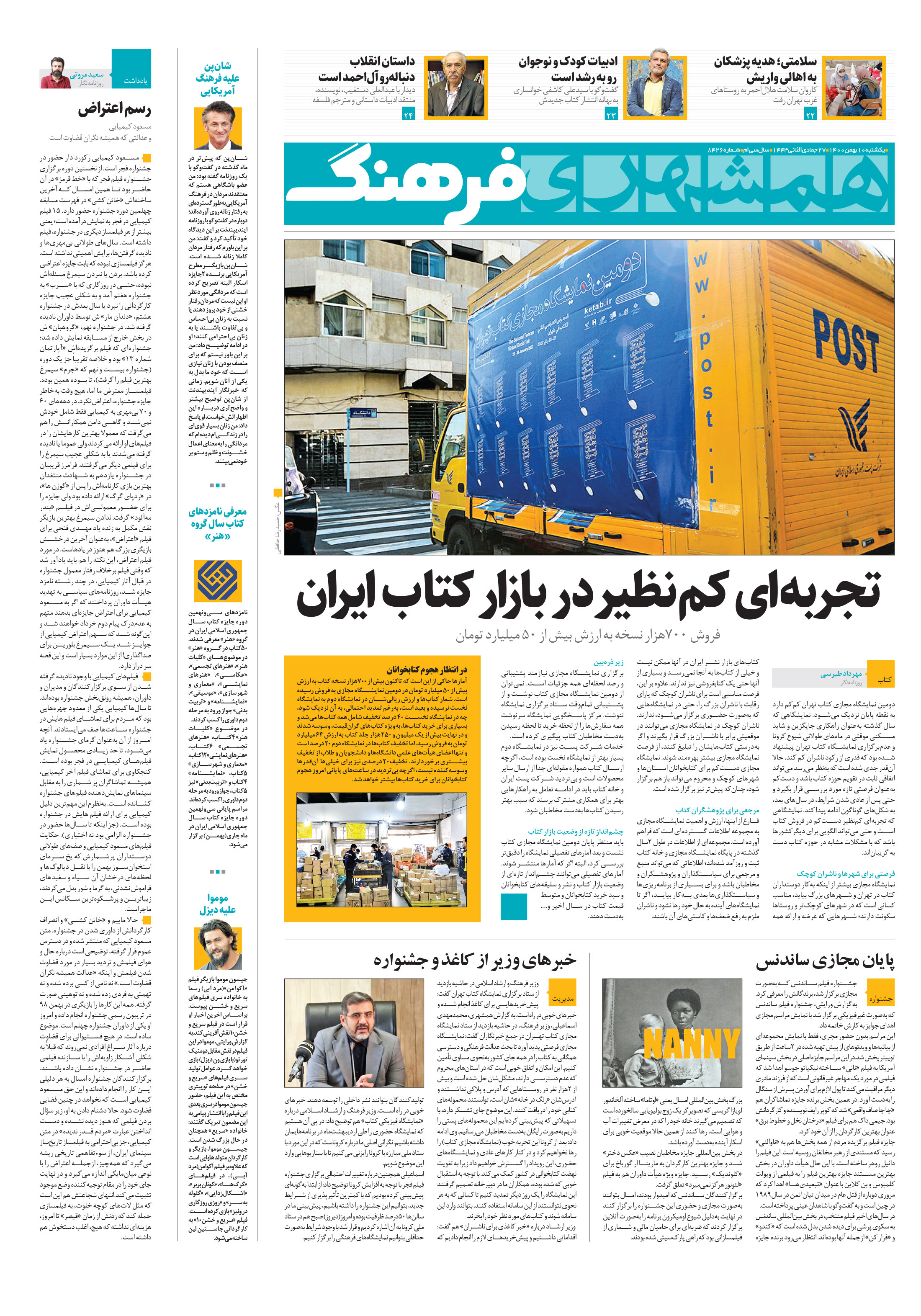 فرهنگ